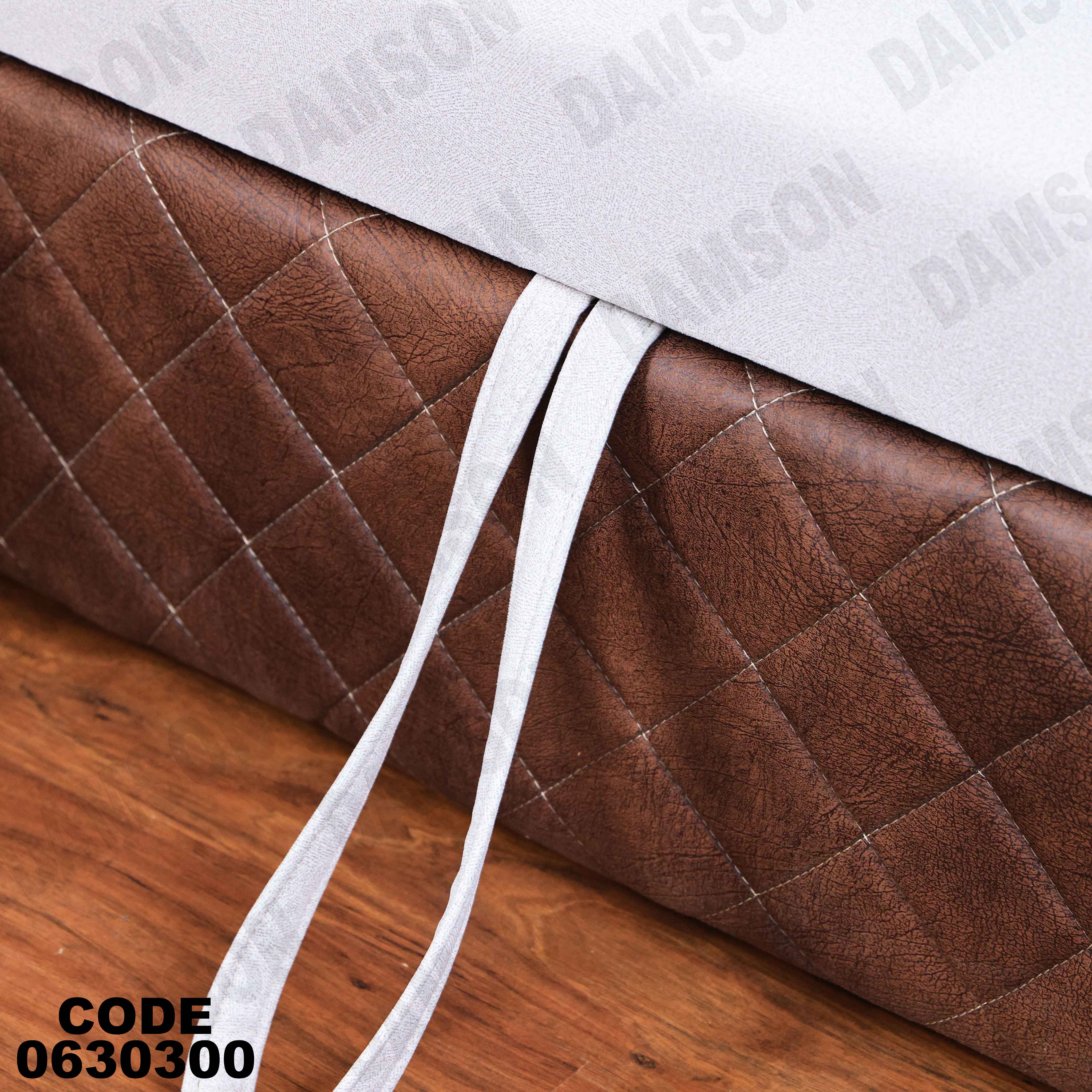 ركنة سرير وسحارة 303