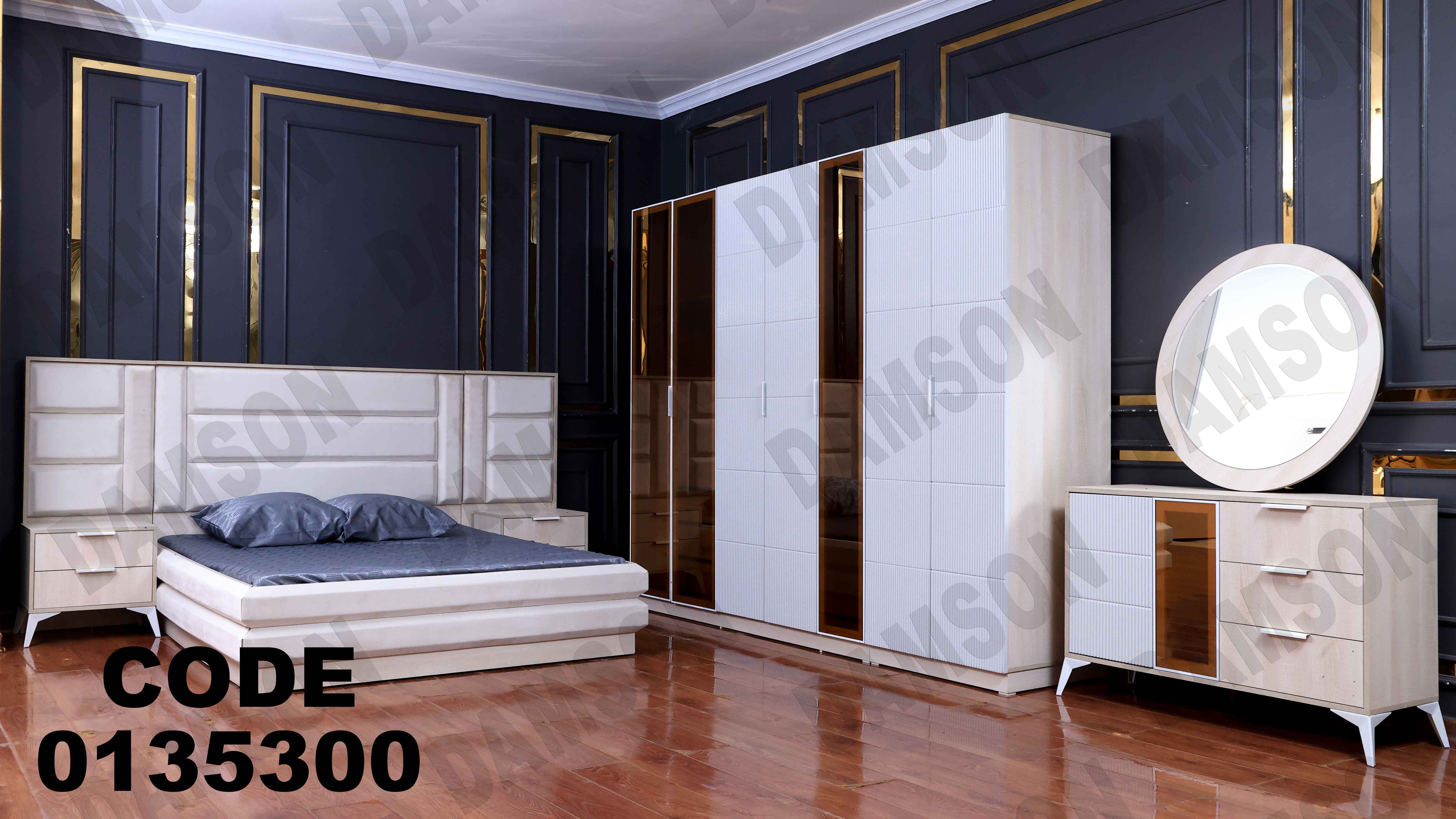 غرفة نوم ماستر 353