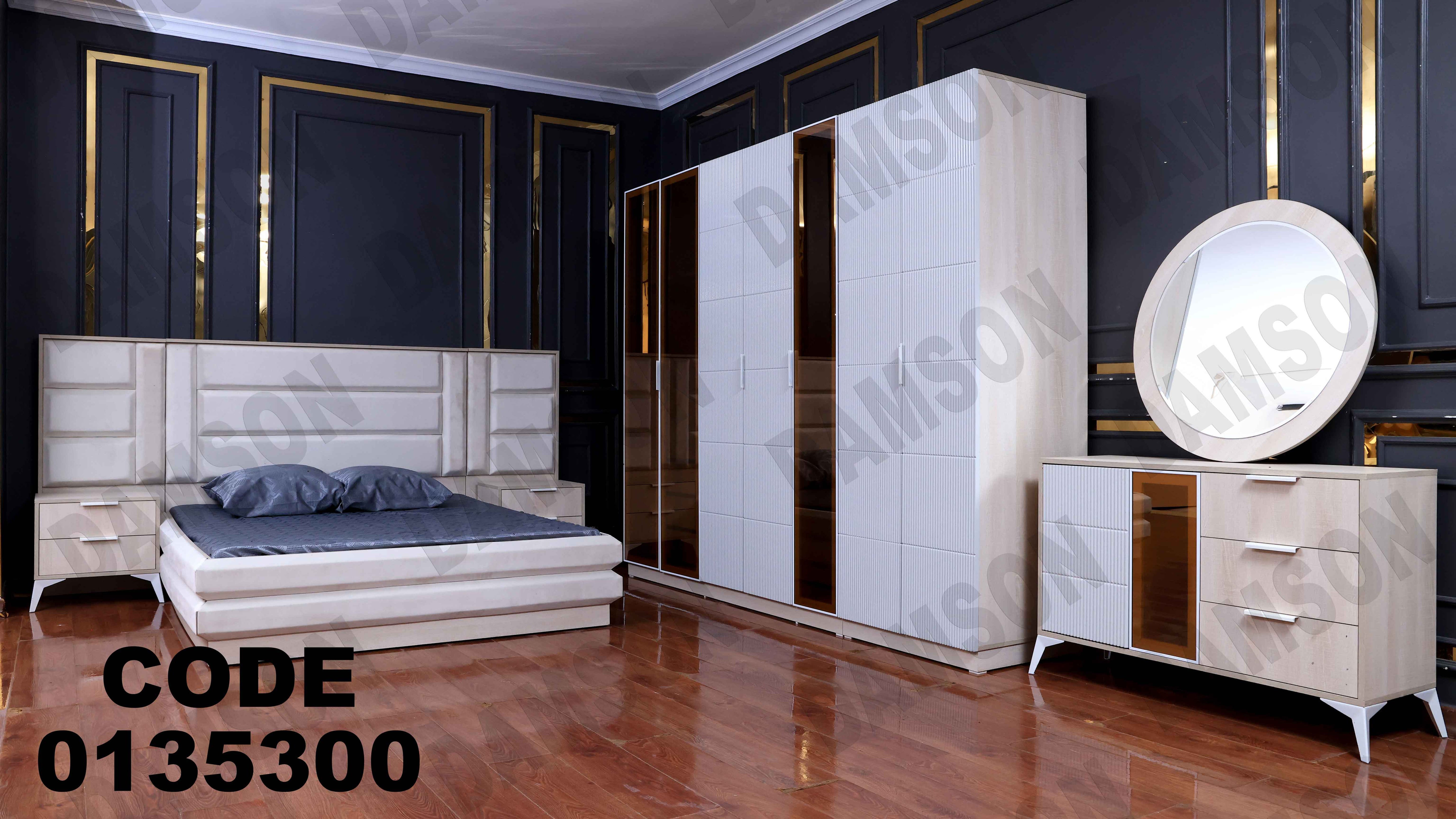 غرفة نوم ماستر 353