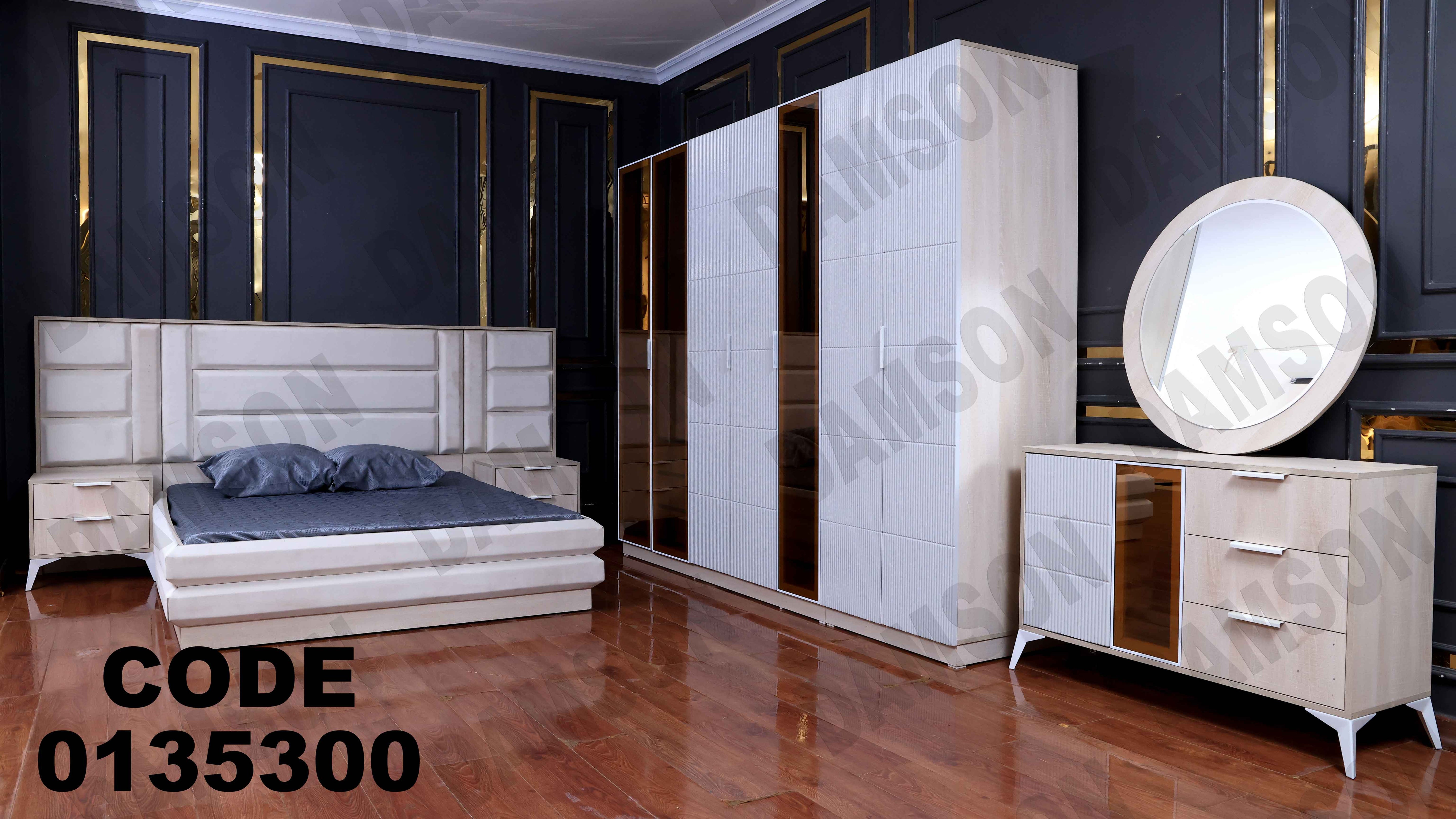 غرفة نوم ماستر 353