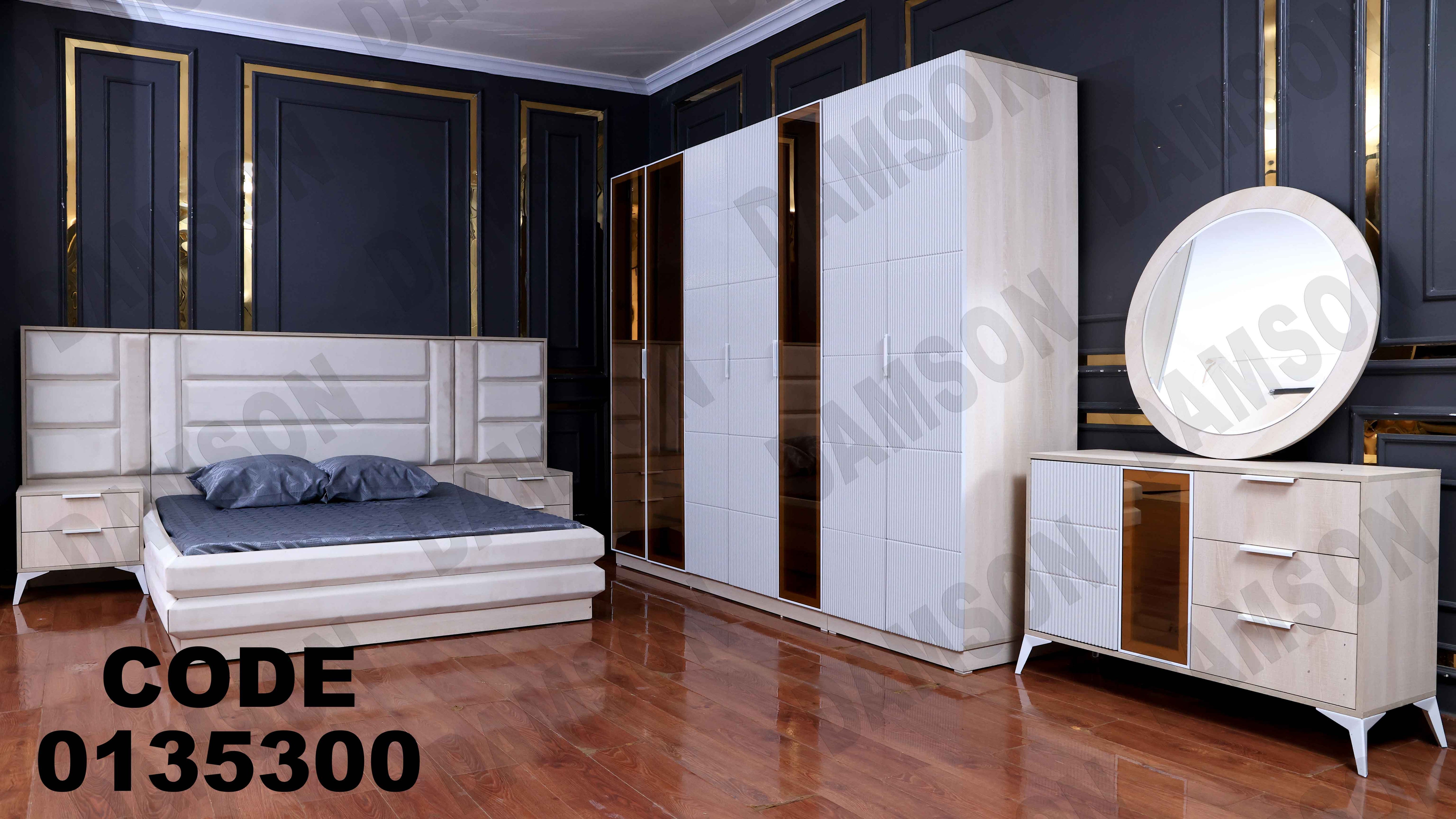 غرفة نوم ماستر 353