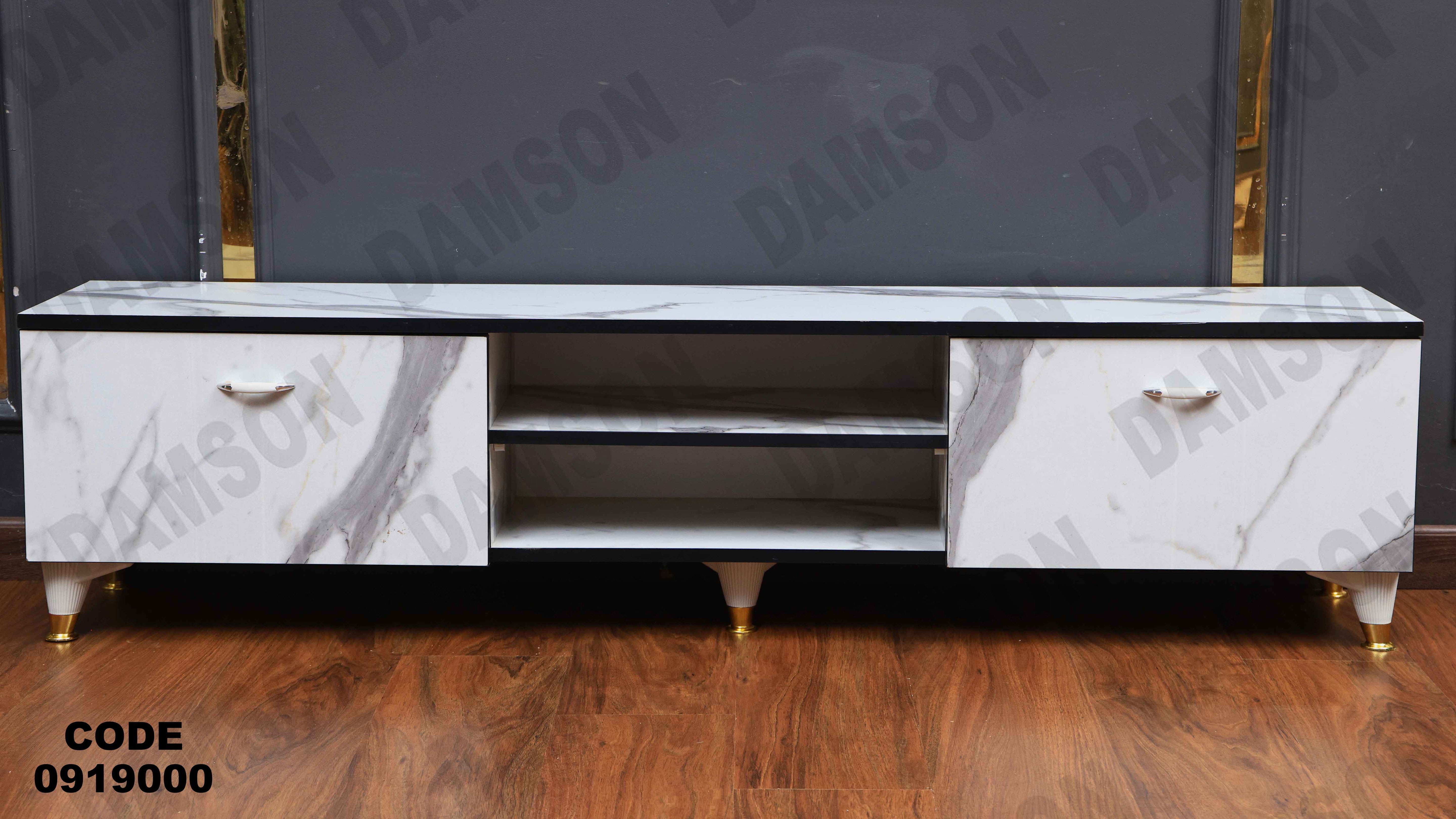 ترابيزة تليفزيون 190 دامسون للأثاث