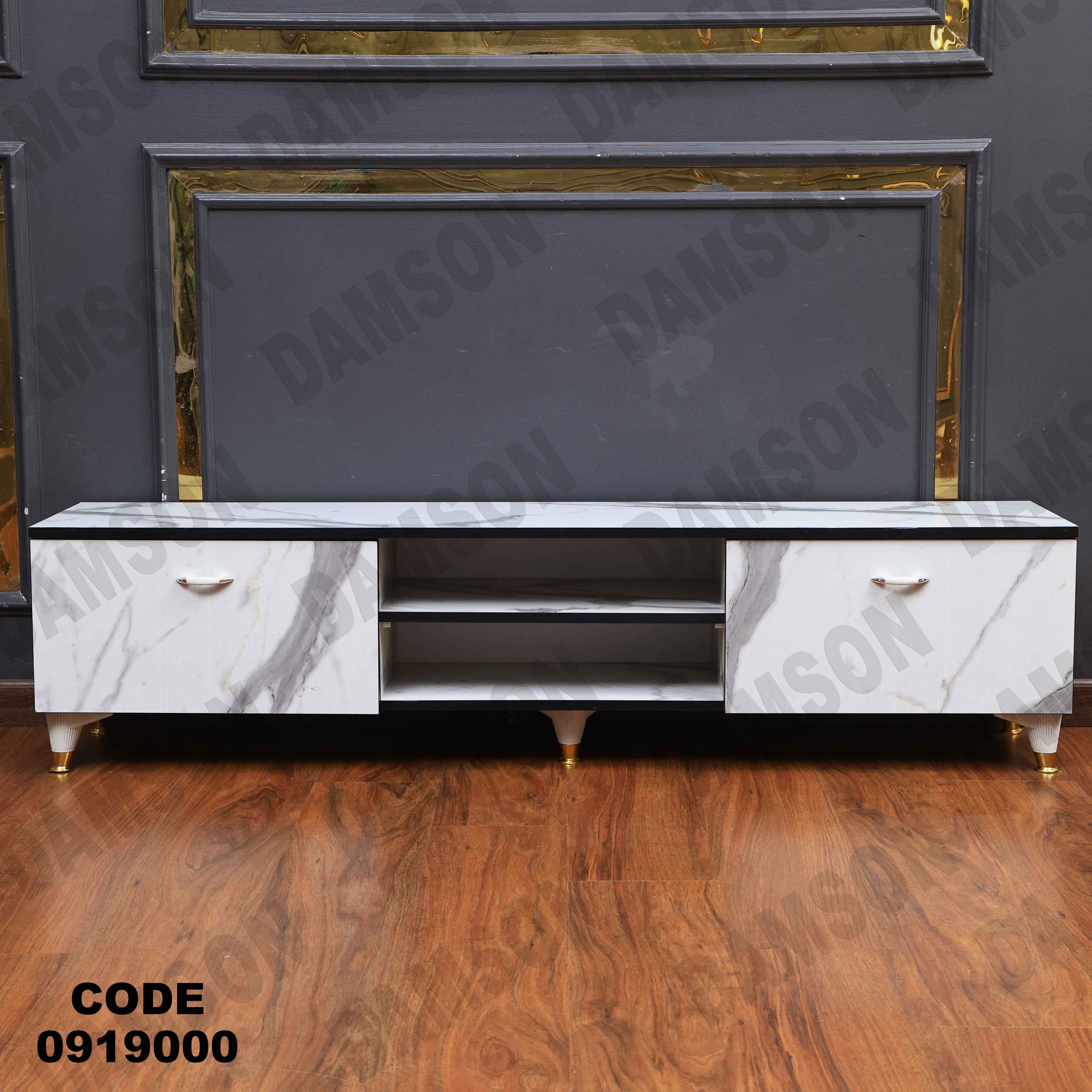 ترابيزة تليفزيون 190 دامسون للأثاث