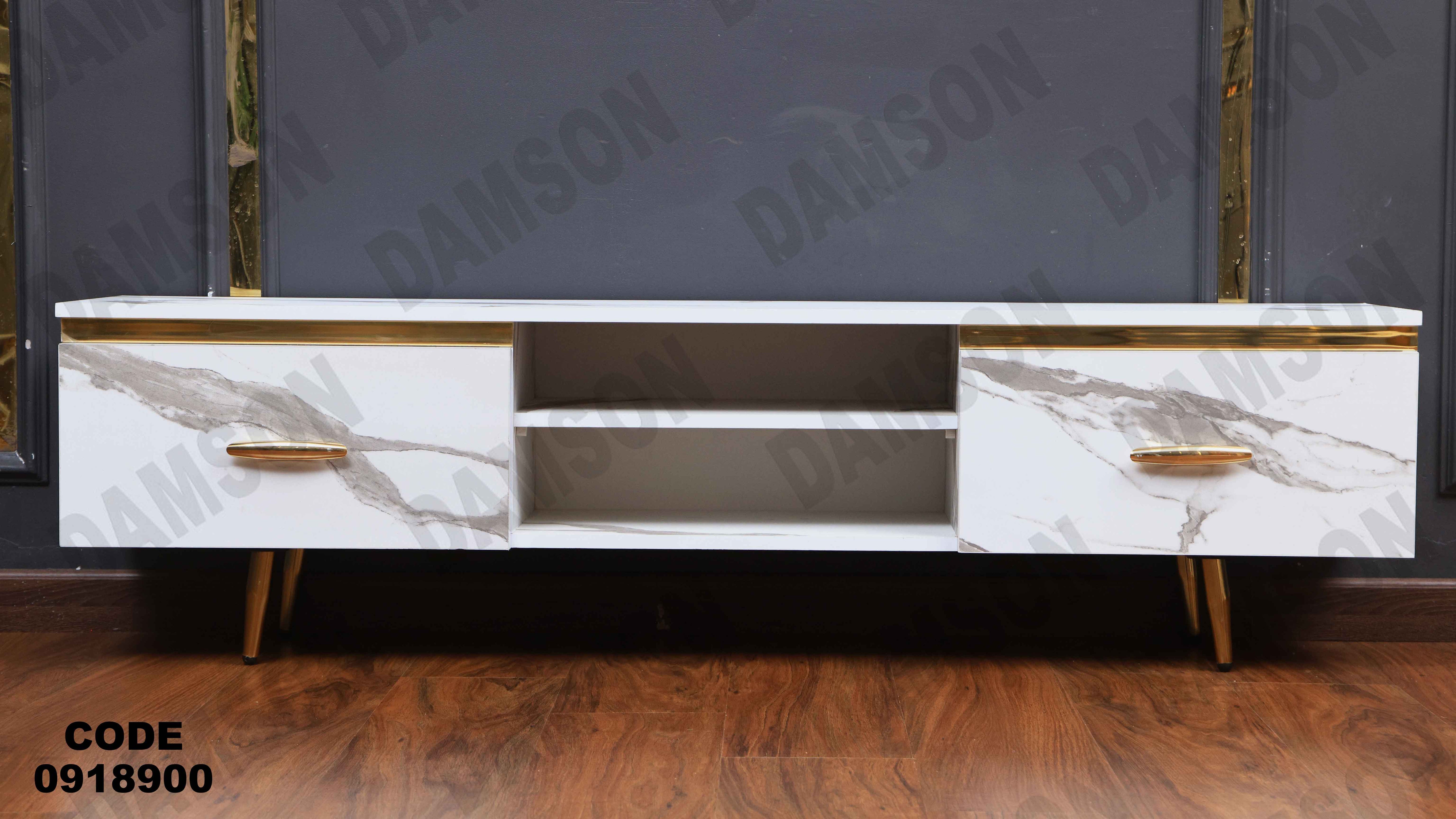 ترابيزة تليفزيون 189 دامسون للأثاث