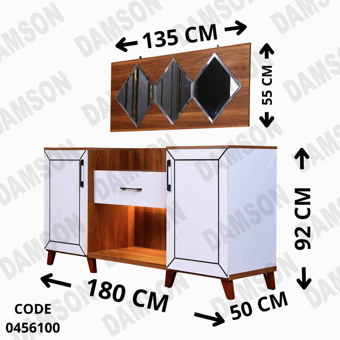 غرفة سفرة 561