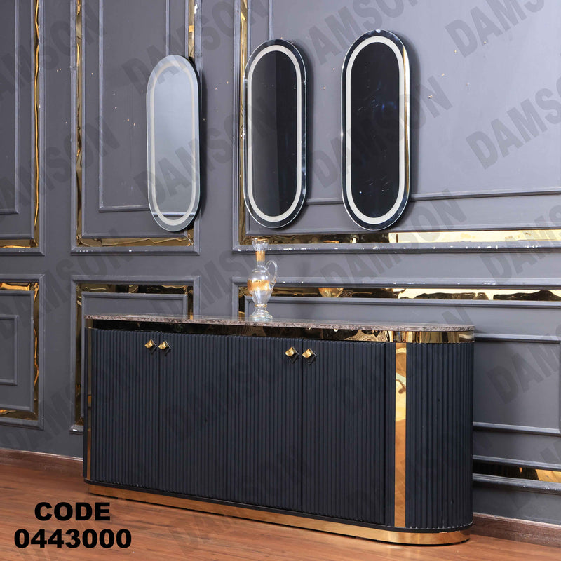 غرفة سفرة 613