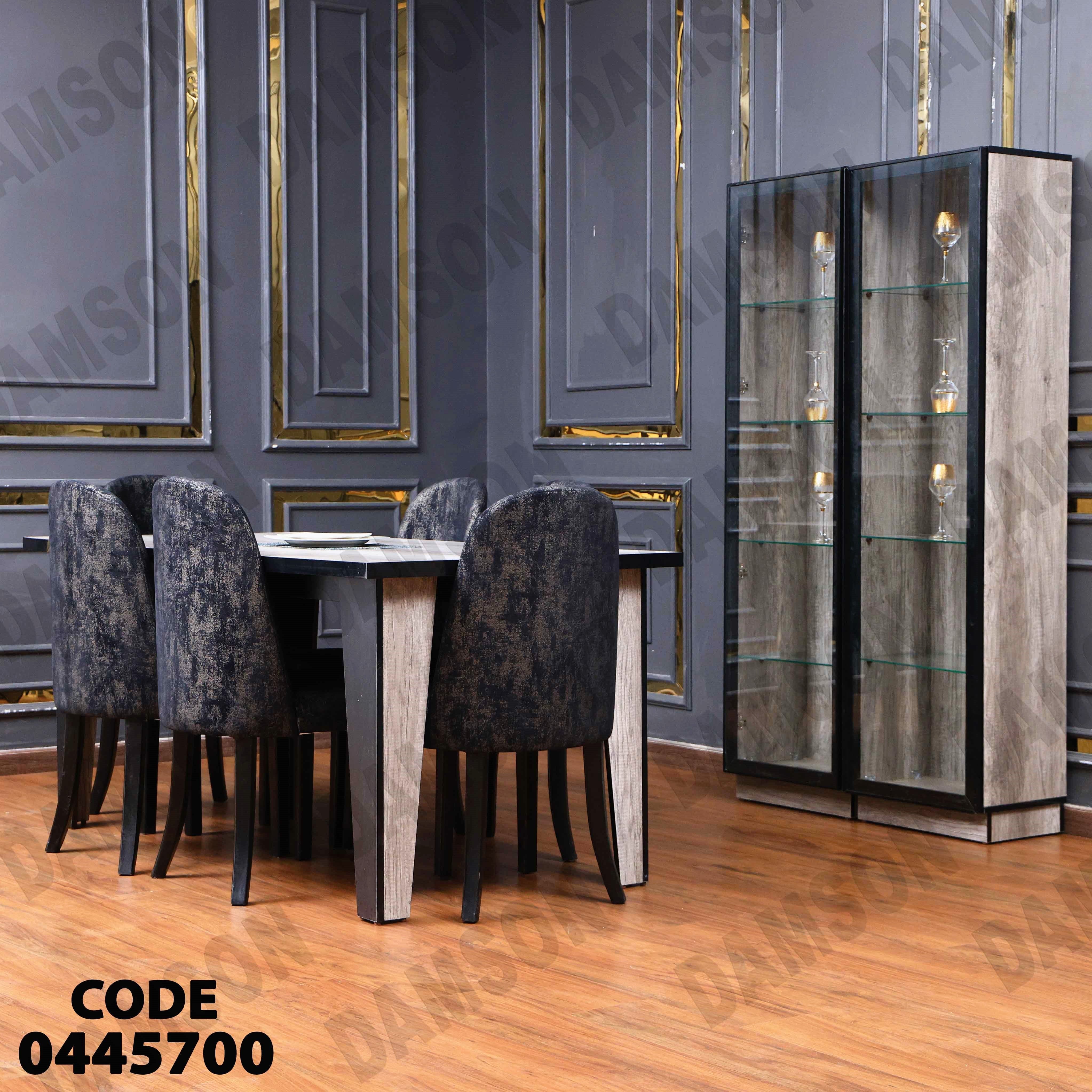 غرفة سفرة 457