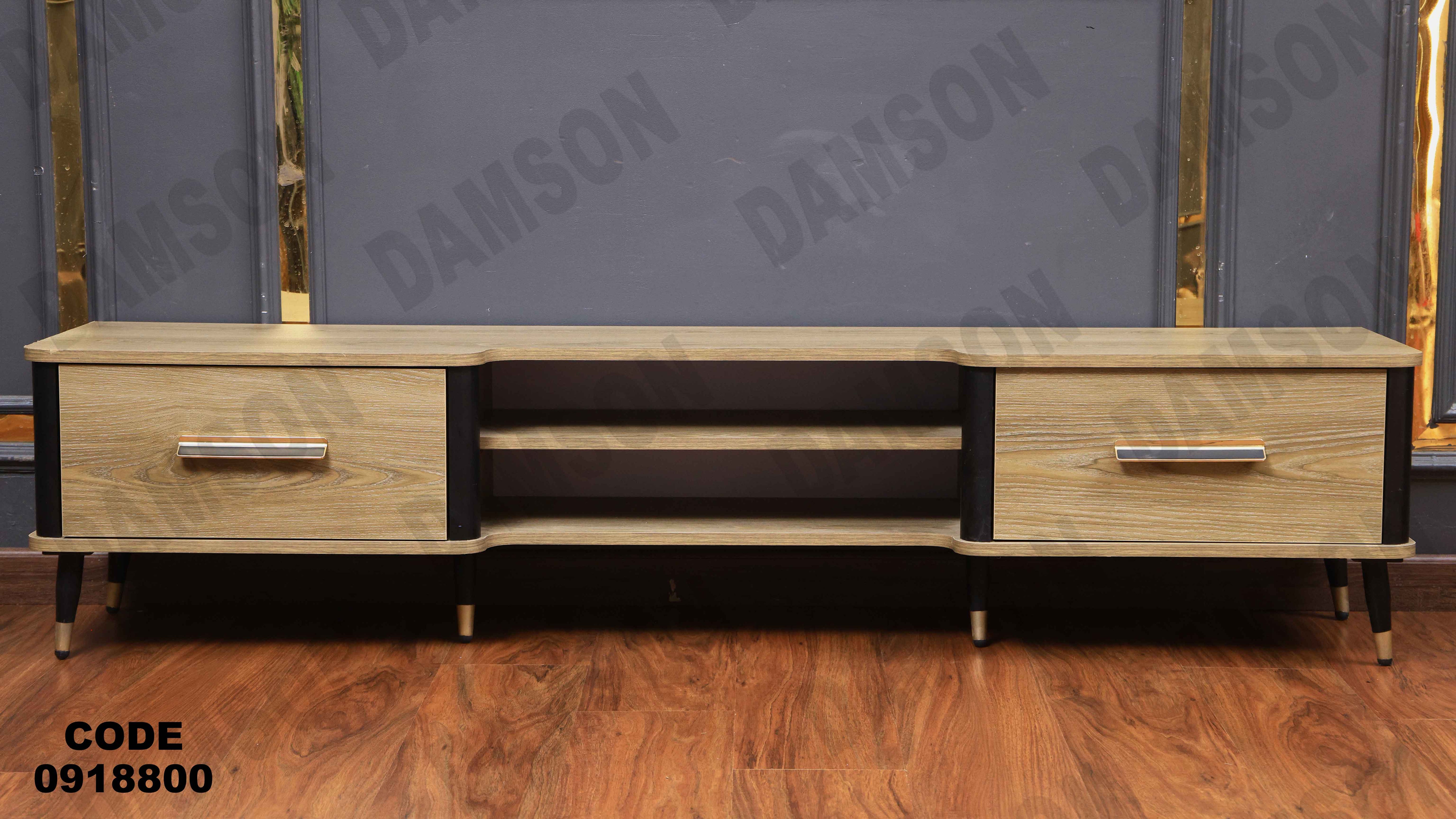 ترابيزة تليفزيون 188 دامسون للأثاث