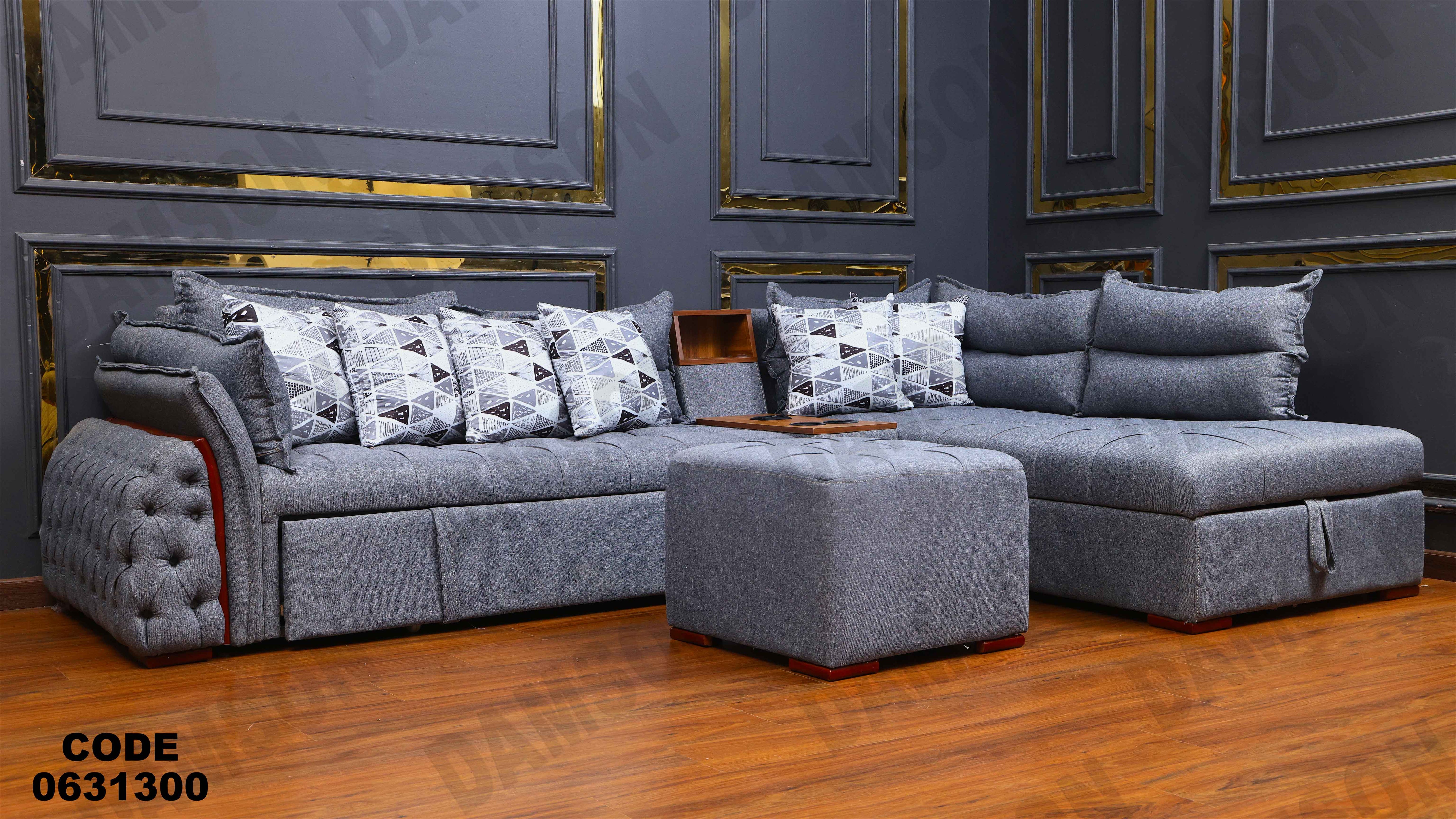 ركنه سرير وسحاره313 دامسون للأثاث