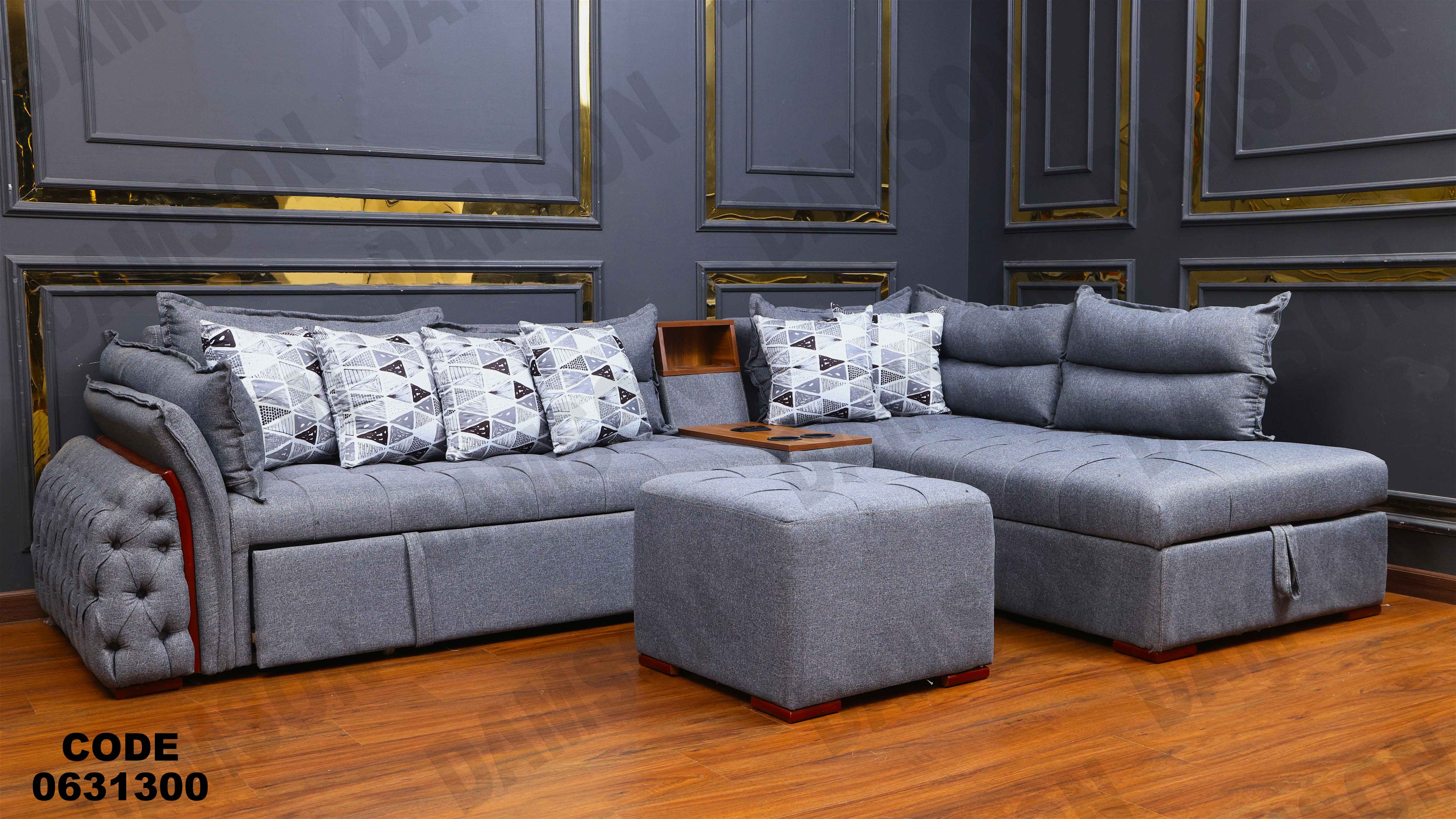 ركنه سرير وسحاره313 دامسون للأثاث