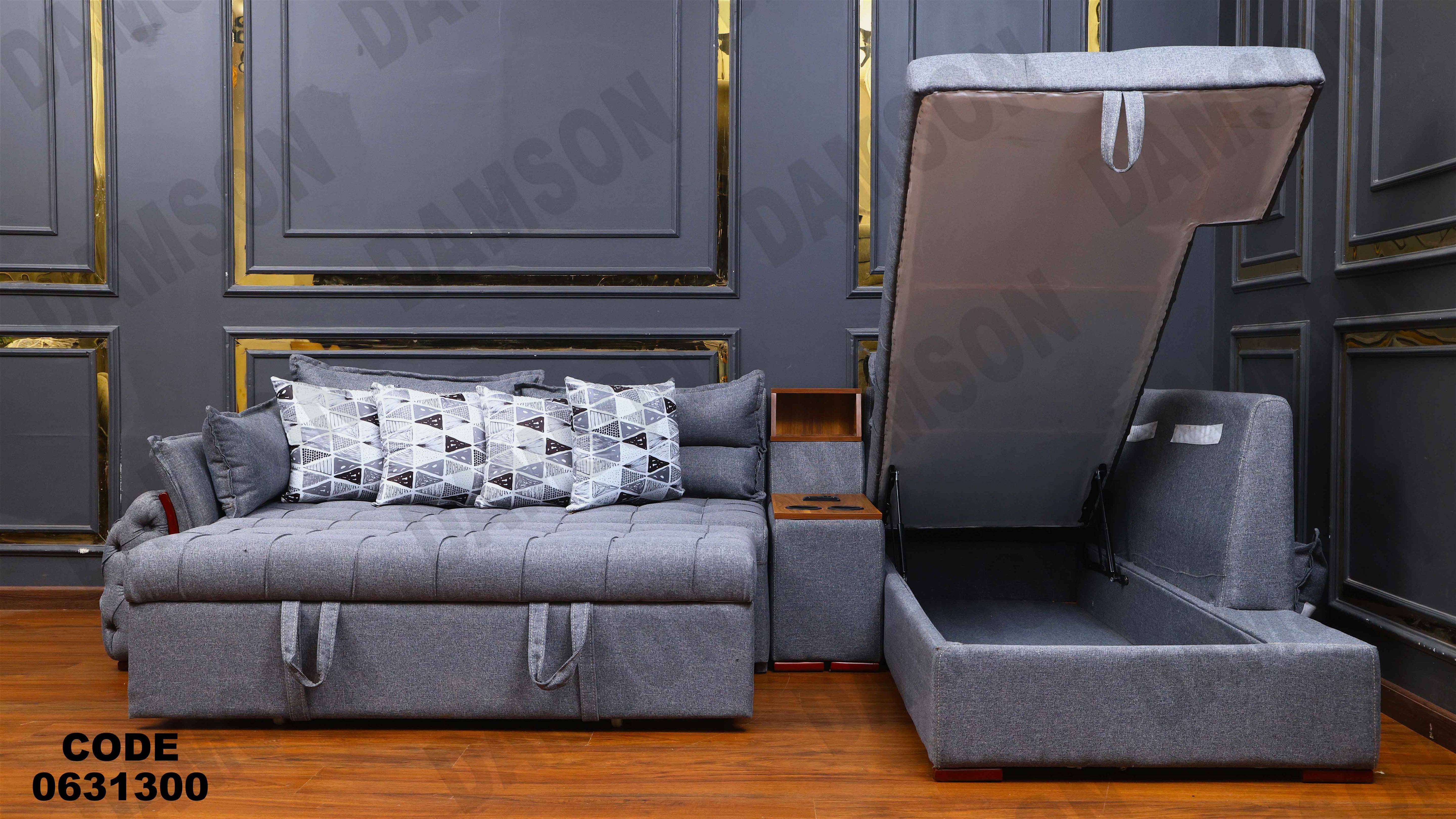 ركنه سرير وسحاره313 دامسون للأثاث