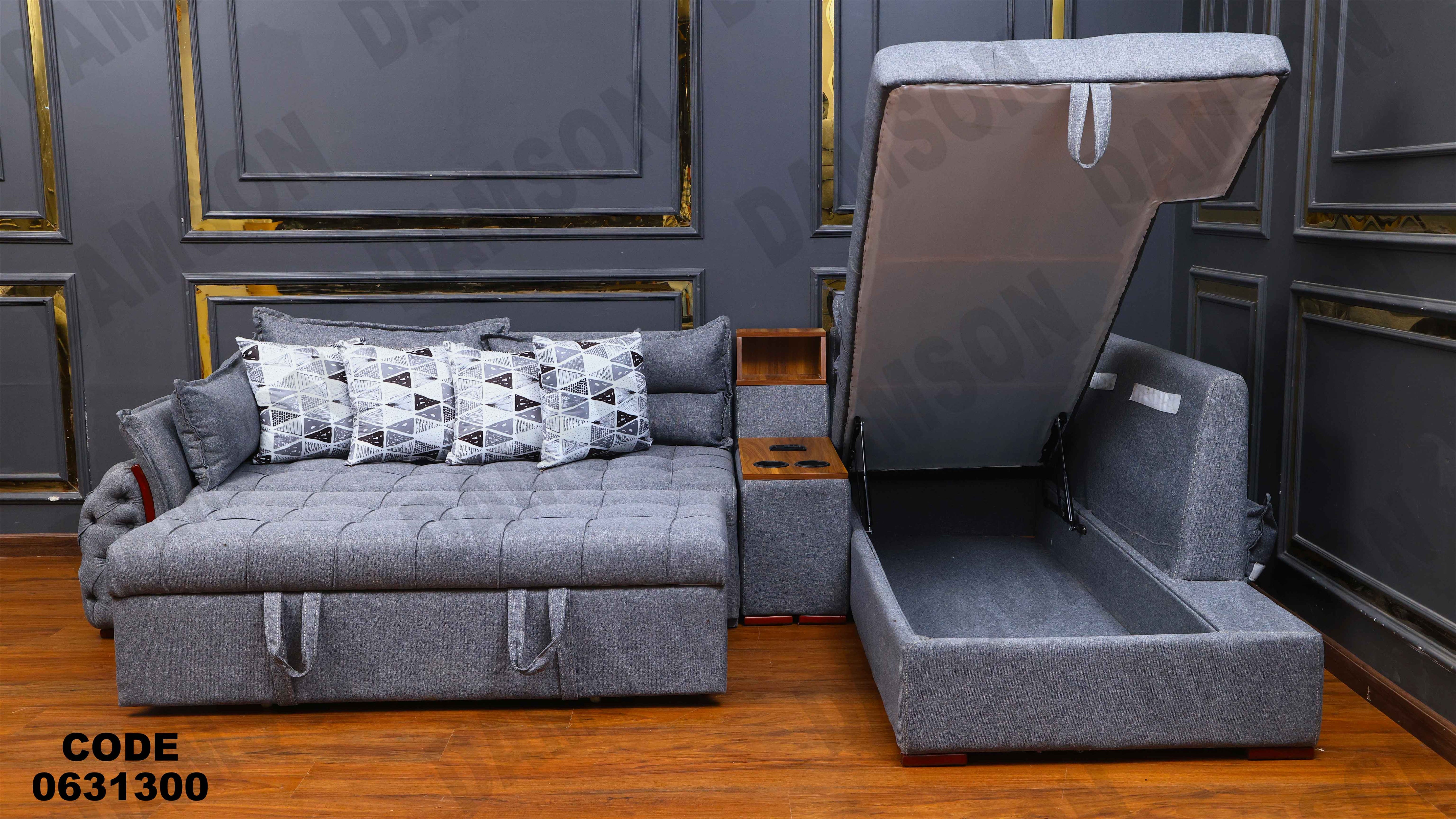 ركنه سرير وسحاره313 دامسون للأثاث