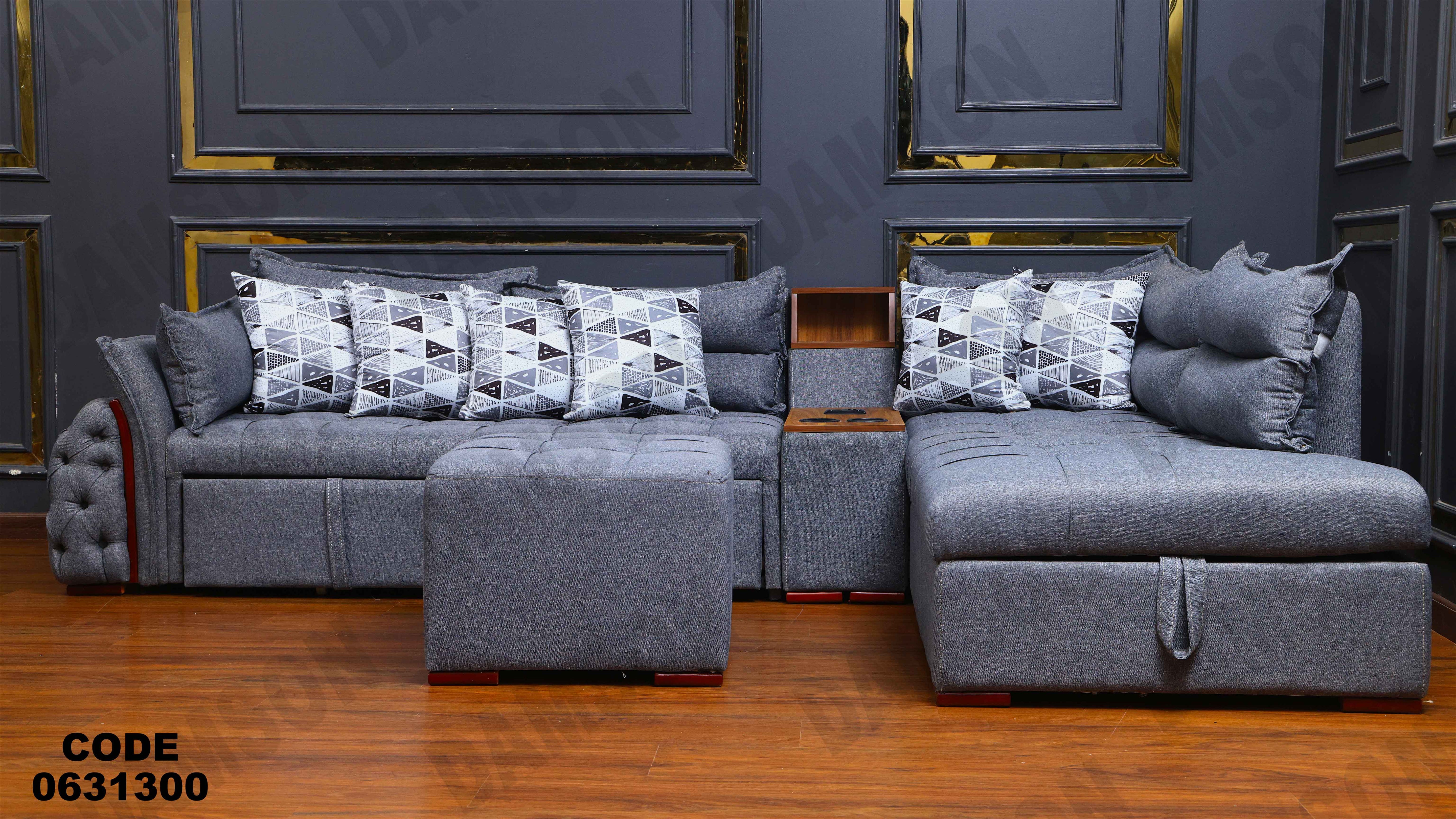 ركنه سرير وسحاره313 دامسون للأثاث