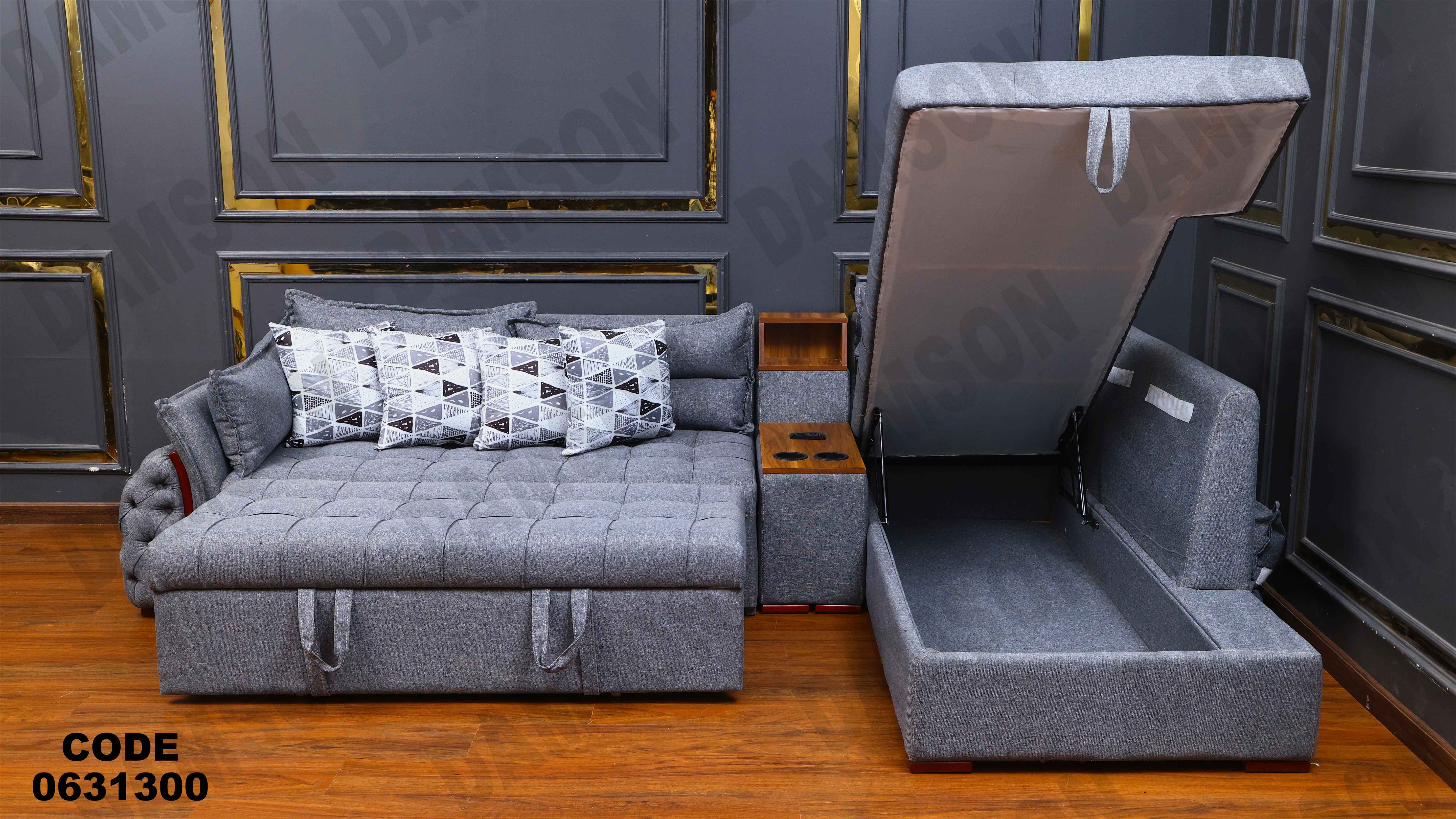 ركنه سرير وسحاره313 دامسون للأثاث