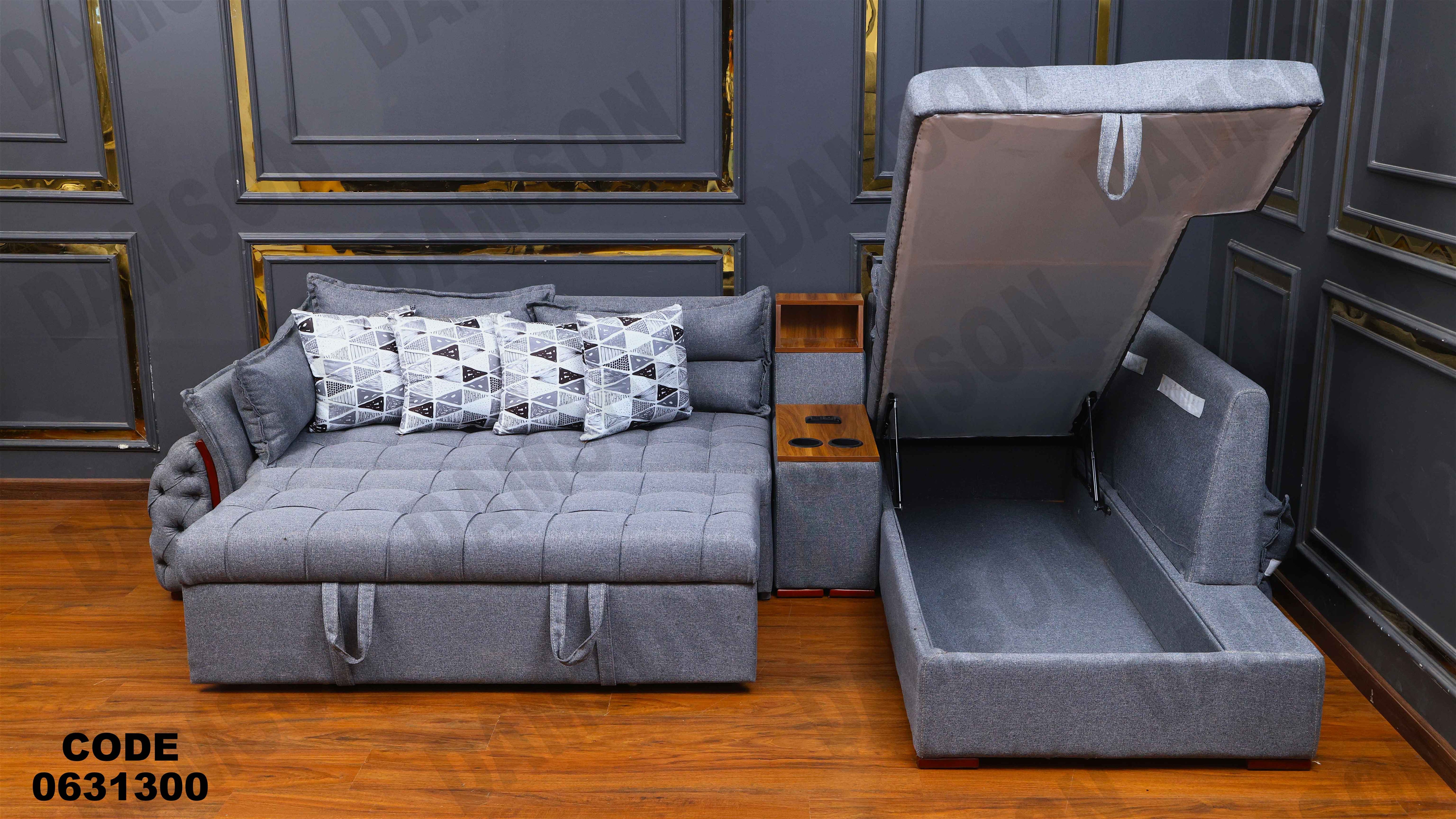 ركنه سرير وسحاره313 دامسون للأثاث