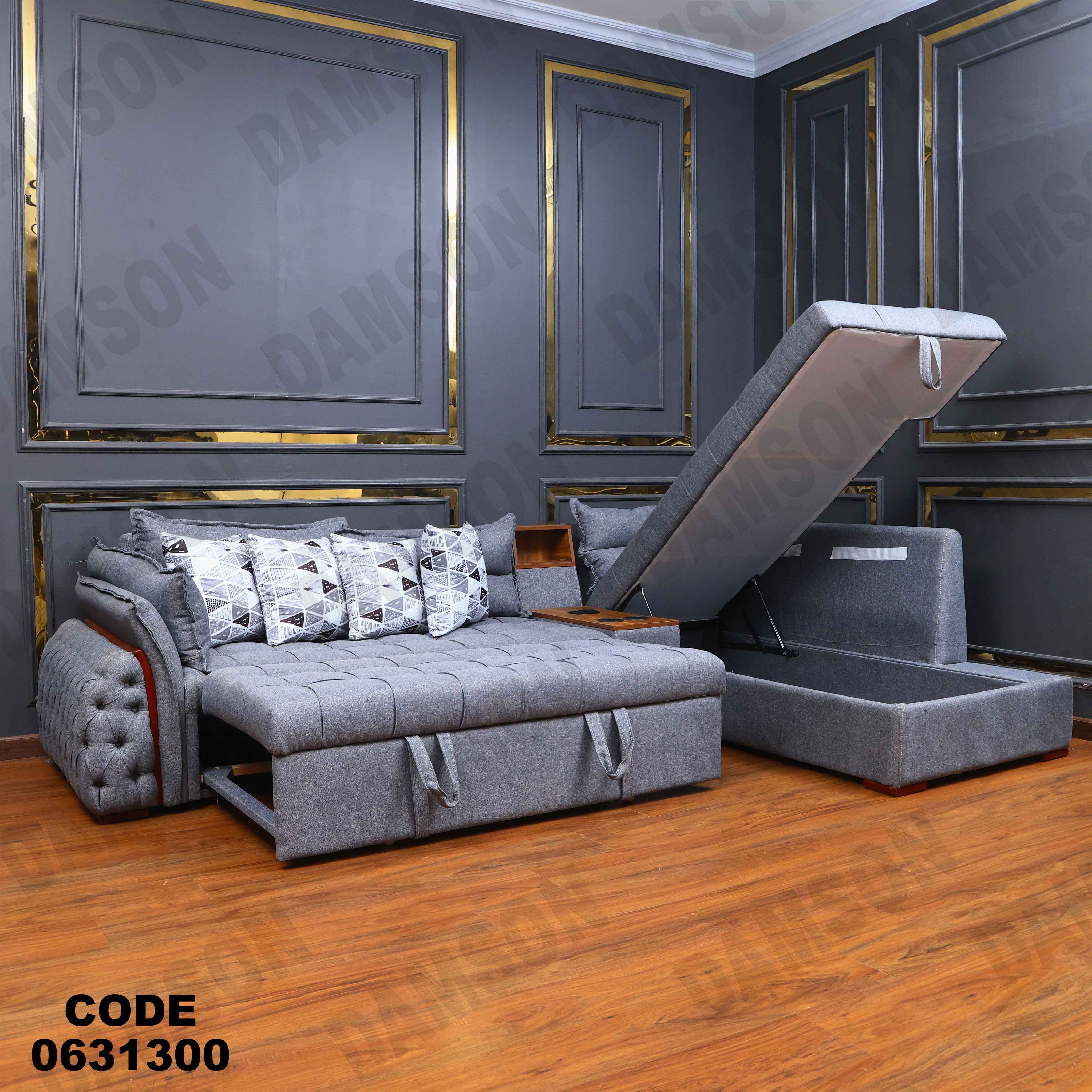 ركنه سرير وسحاره313 دامسون للأثاث