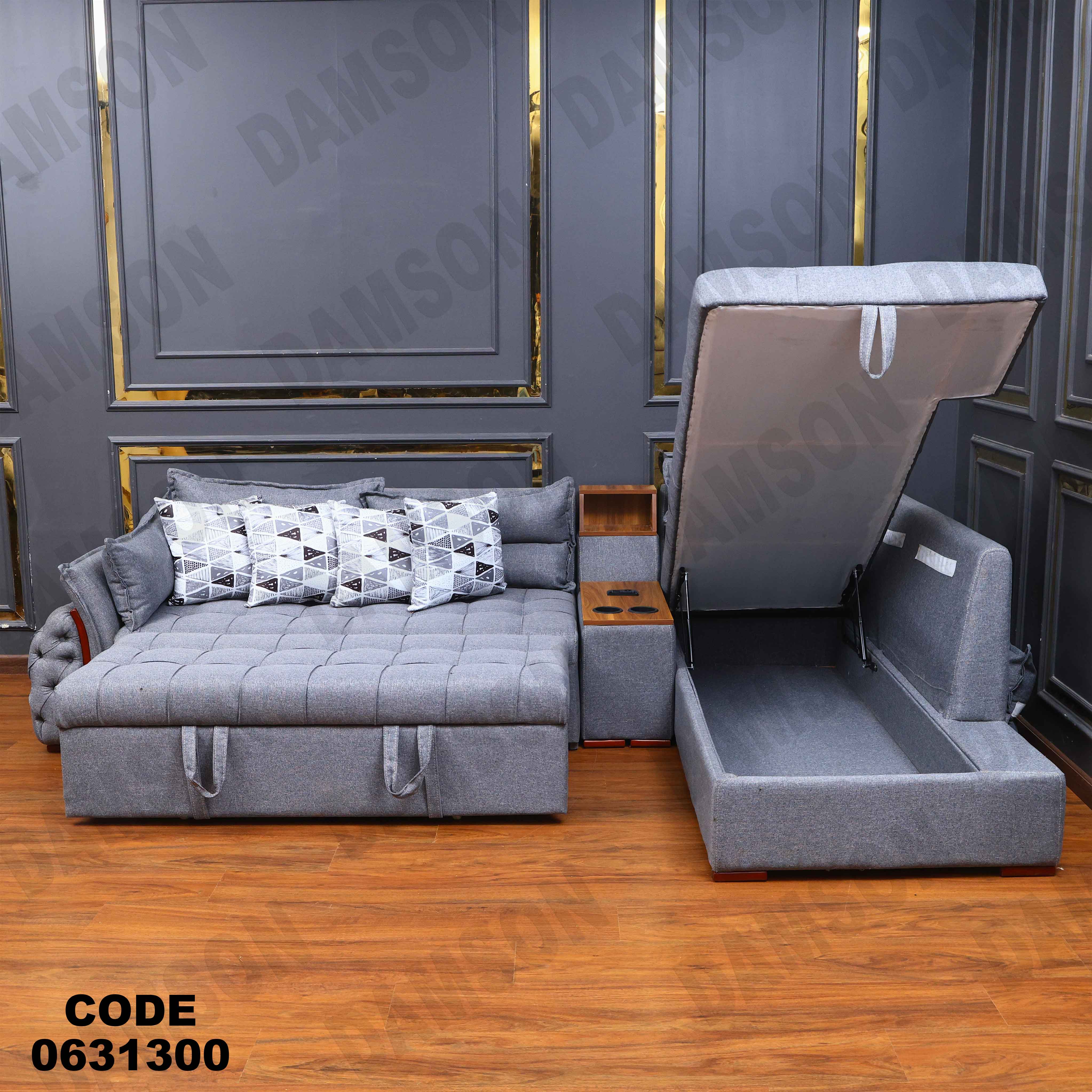 ركنه سرير وسحاره313 دامسون للأثاث