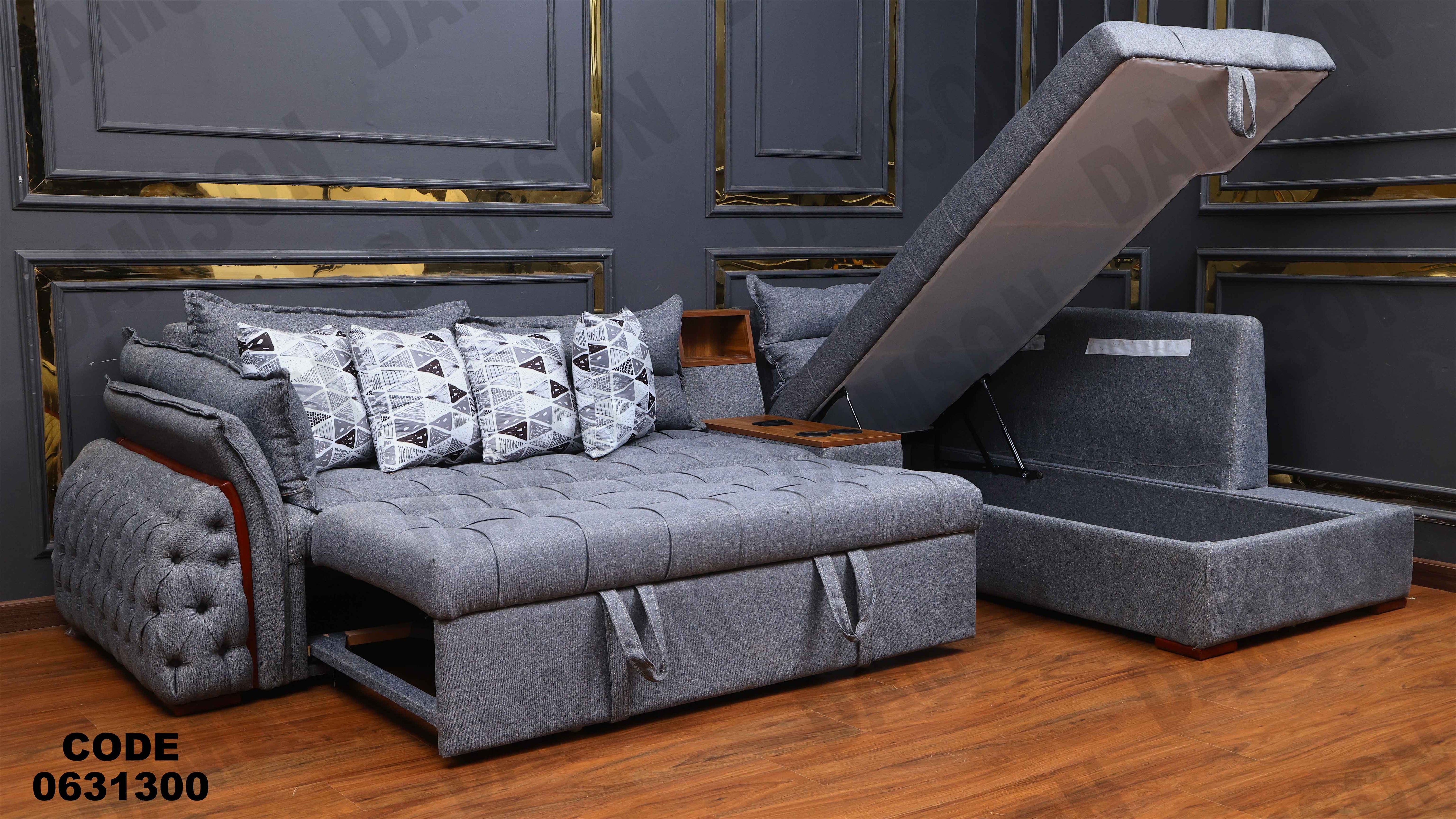 ركنه سرير وسحاره313 دامسون للأثاث