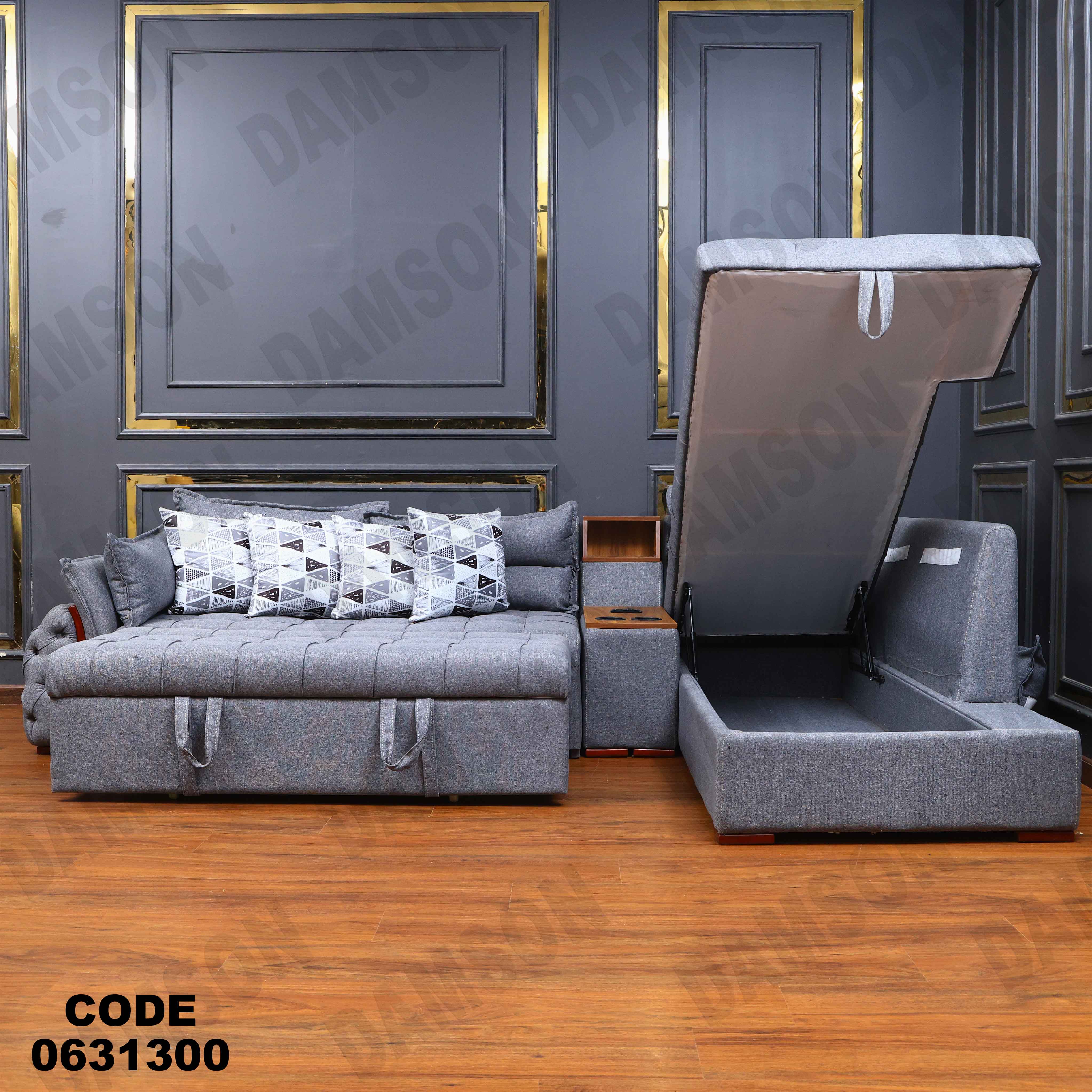 ركنه سرير وسحاره313 دامسون للأثاث