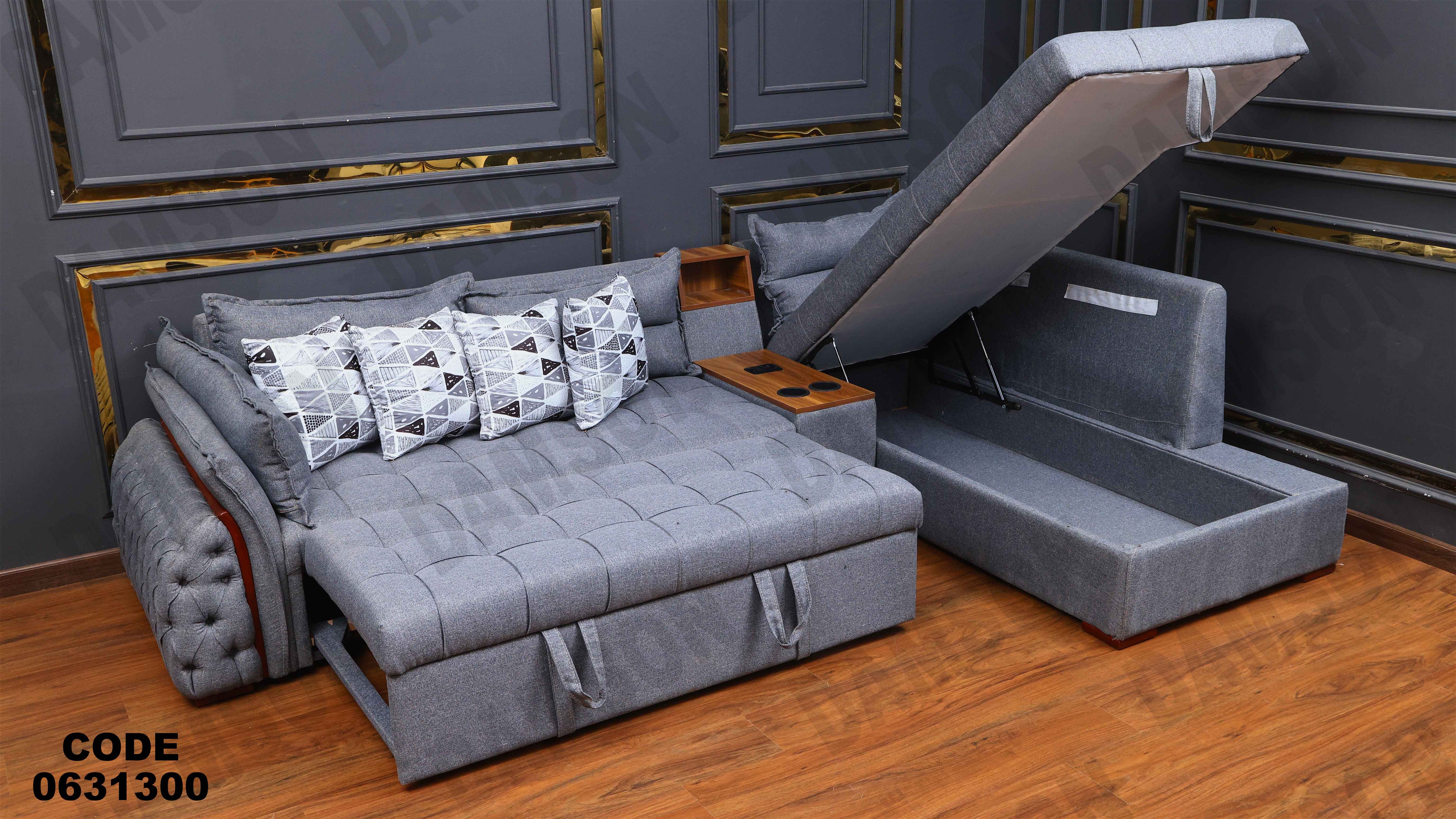 ركنه سرير وسحاره313 دامسون للأثاث