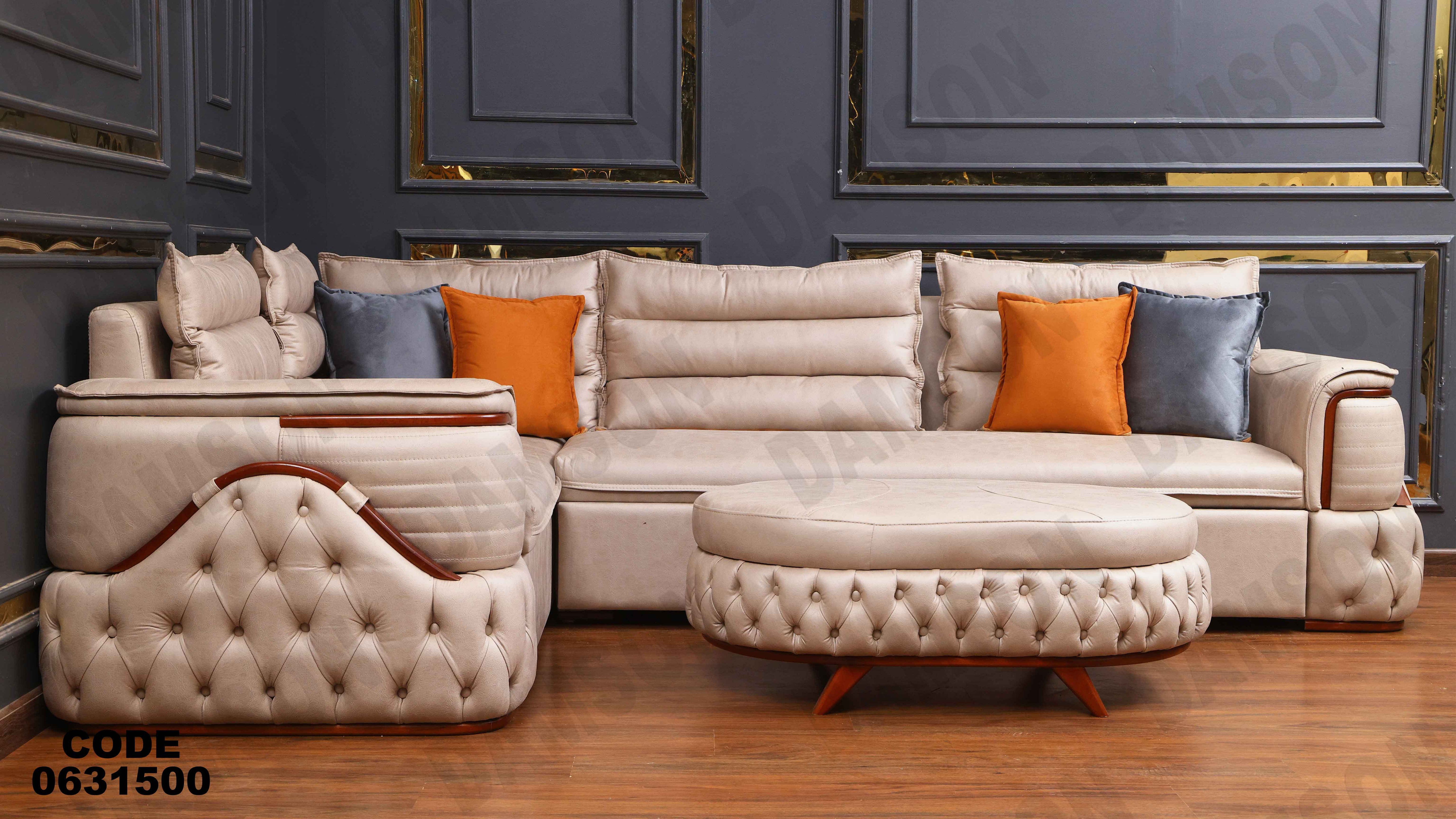 ركنه سرير وسحاره  315 دامسون للأثاث