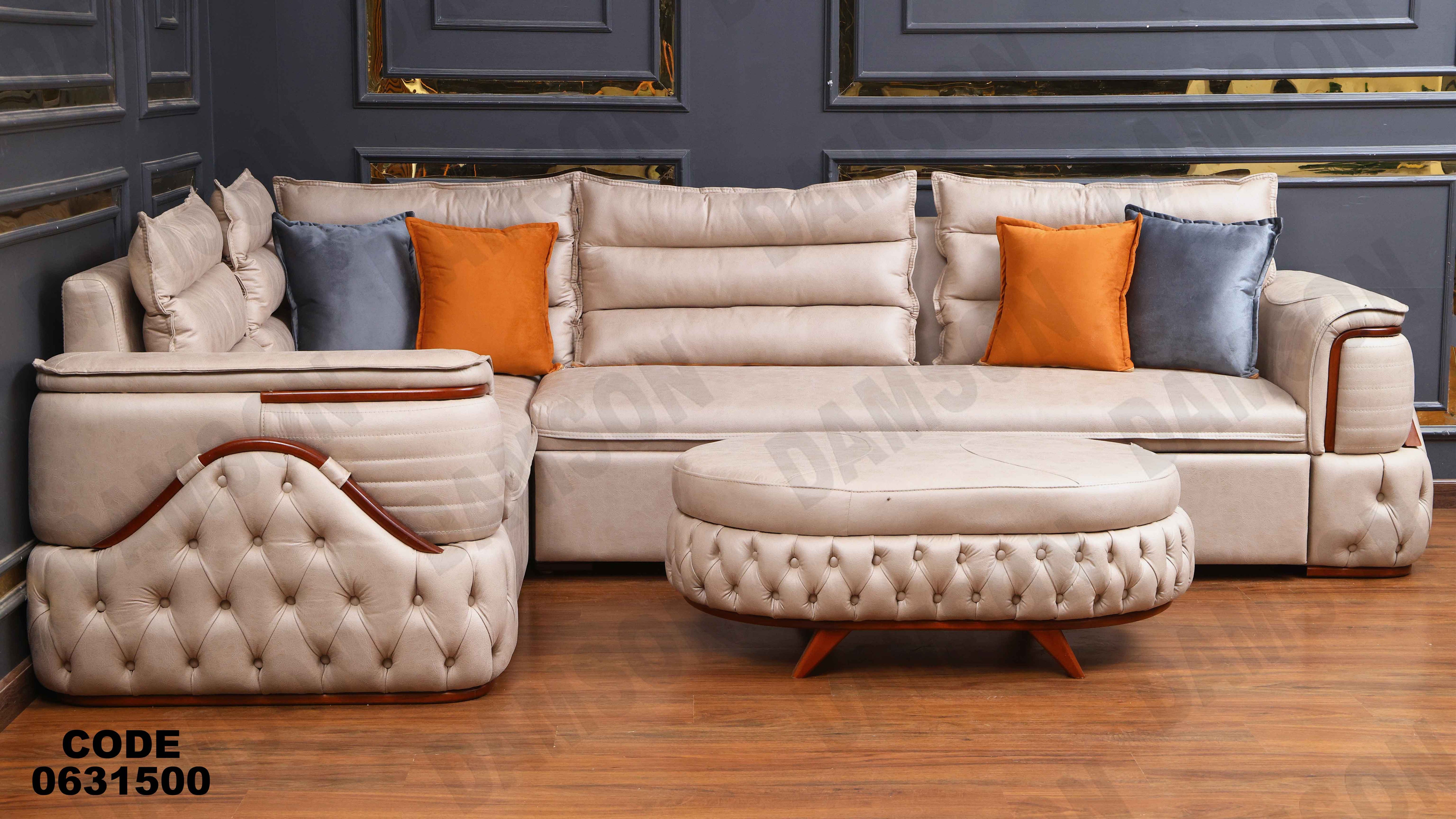 ركنه سرير وسحاره  315 دامسون للأثاث