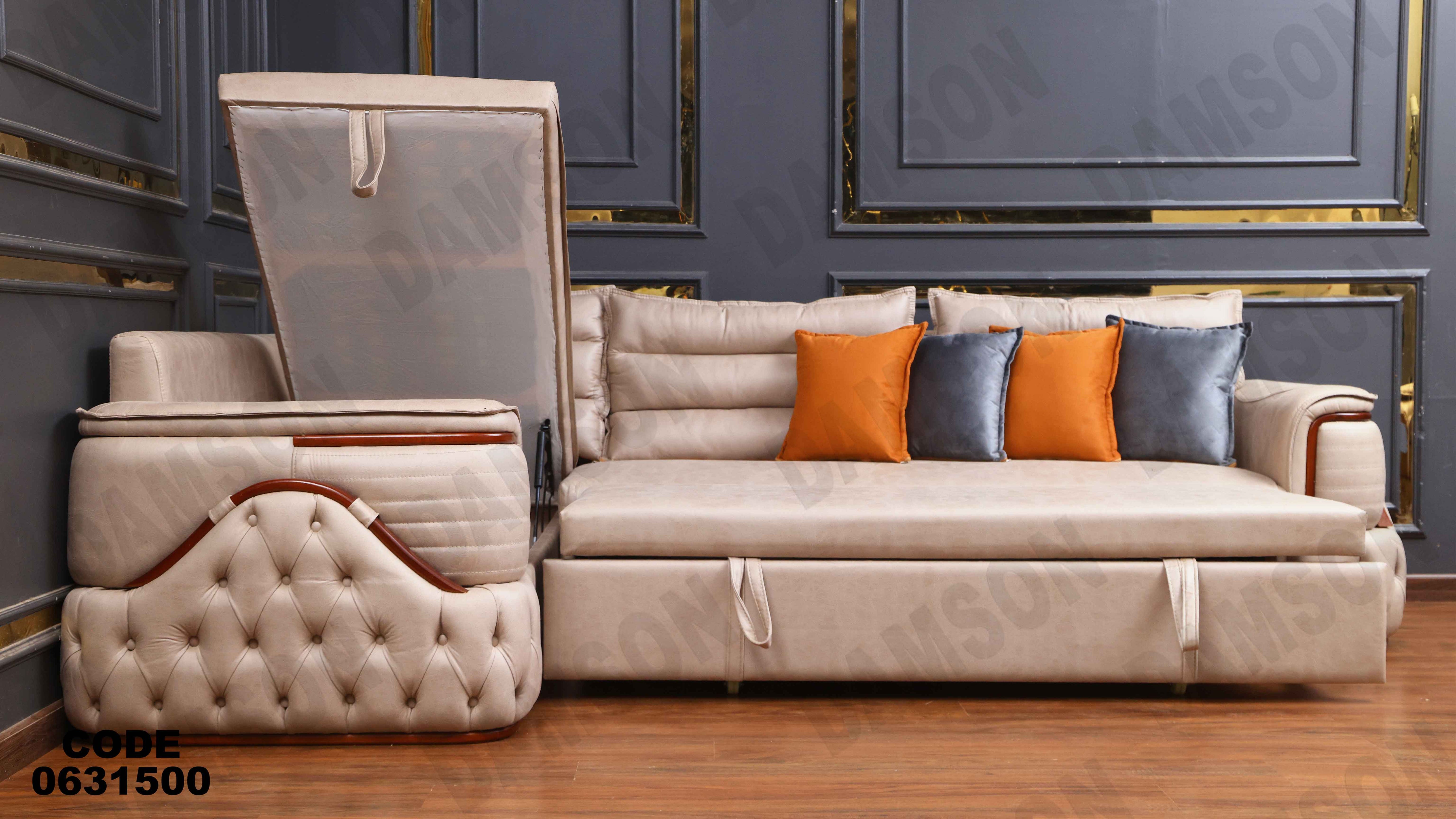 ركنه سرير وسحاره  315 دامسون للأثاث