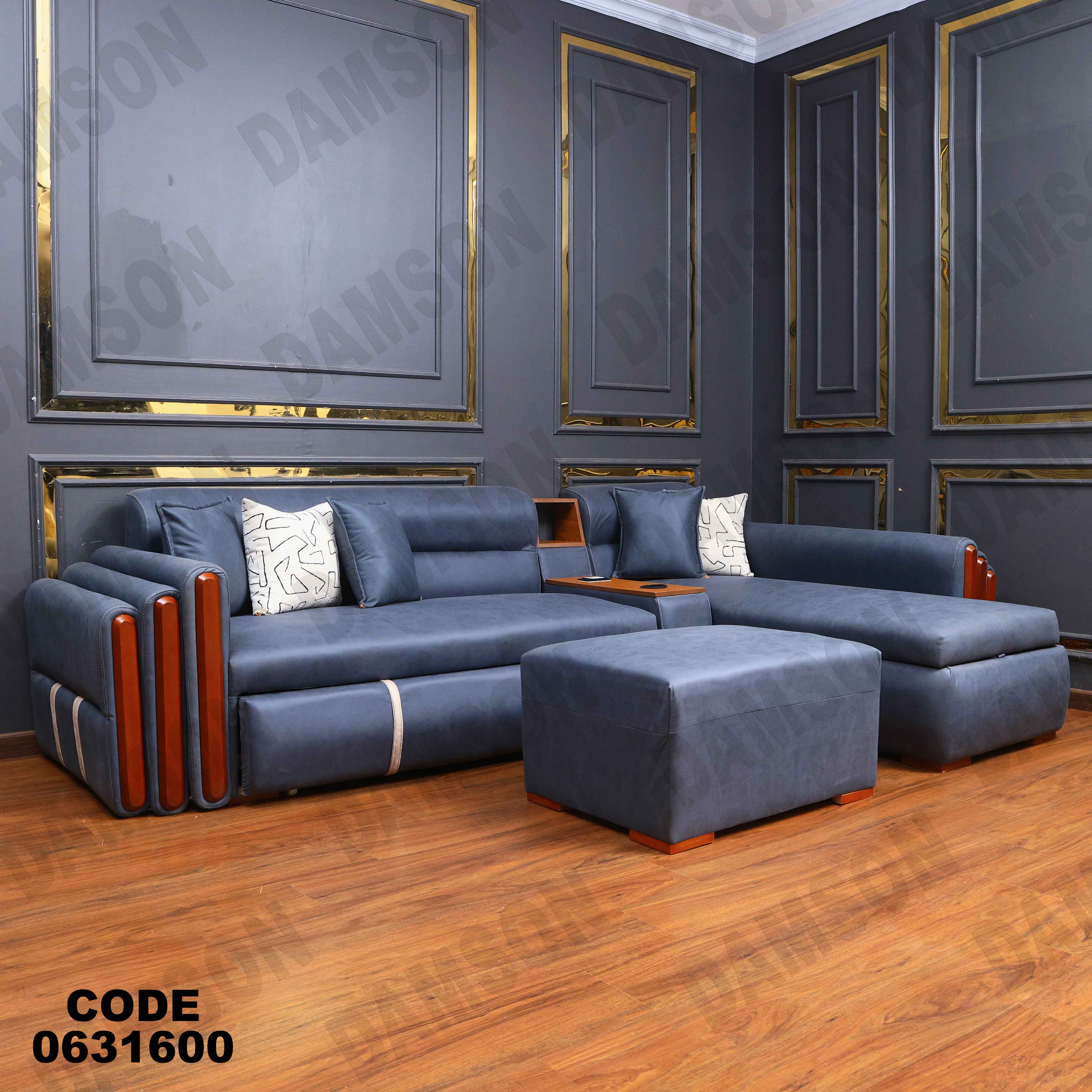 ركنه سرير وسحاره 316 دامسون للأثاث