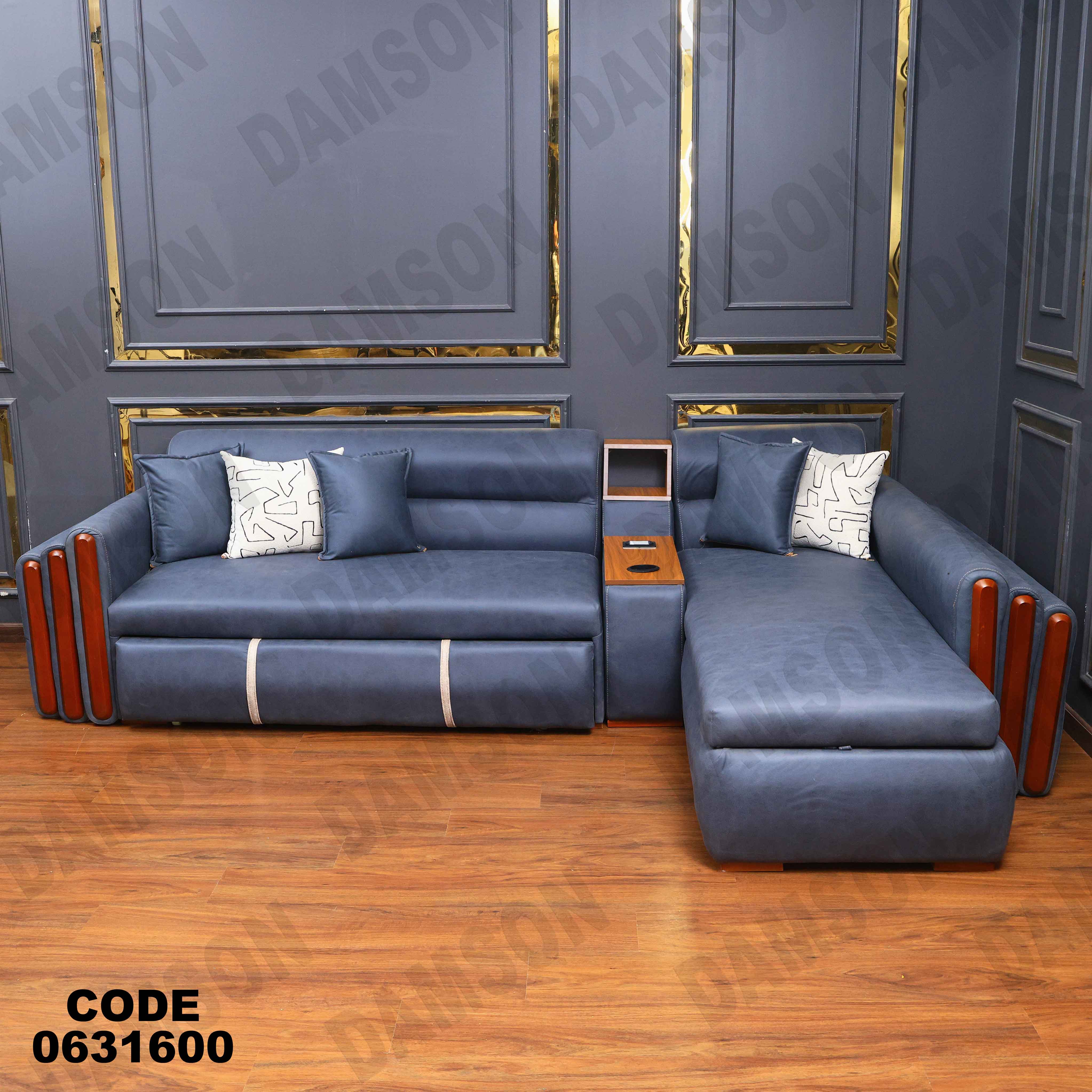 ركنه سرير وسحاره 316 دامسون للأثاث