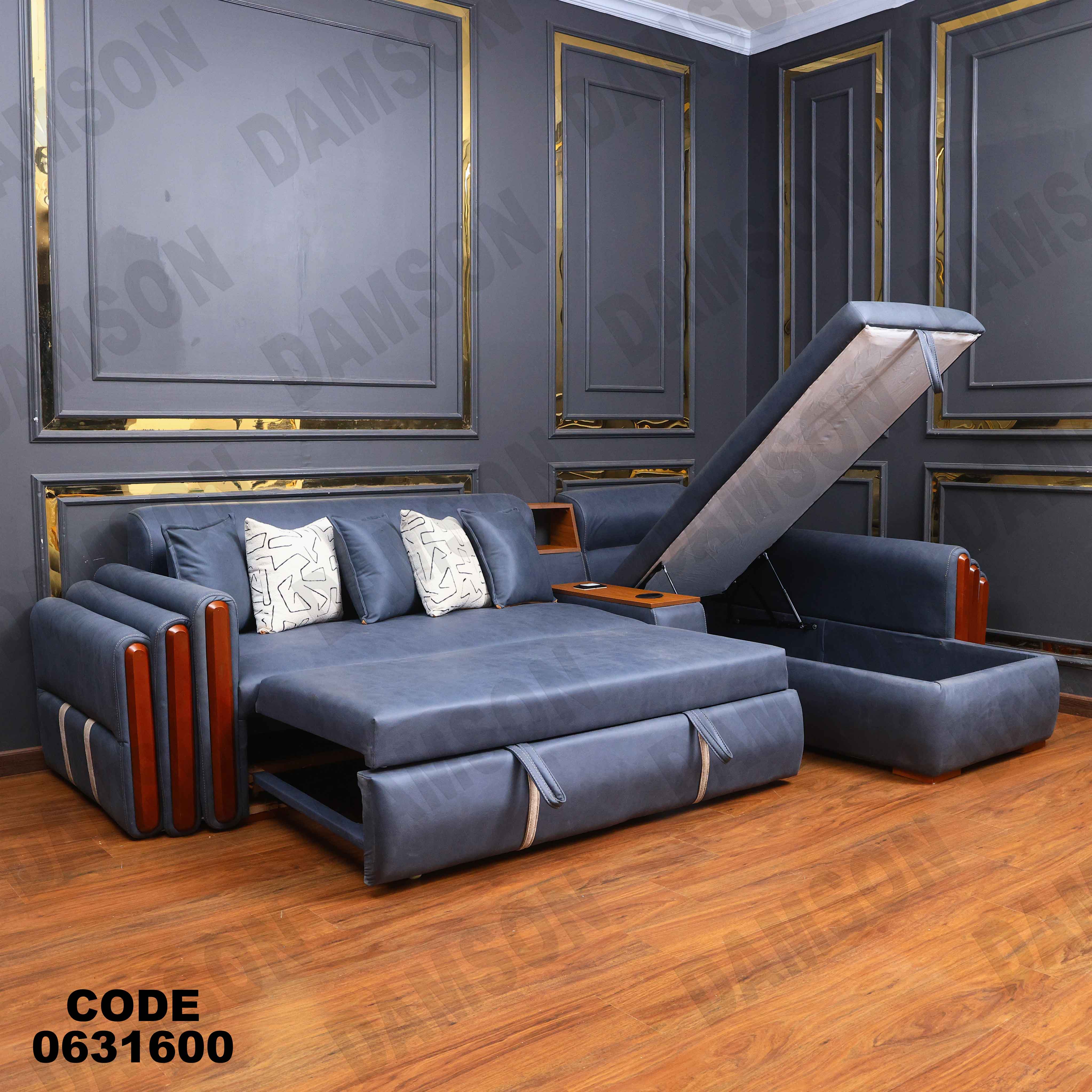 ركنه سرير وسحاره 316 دامسون للأثاث