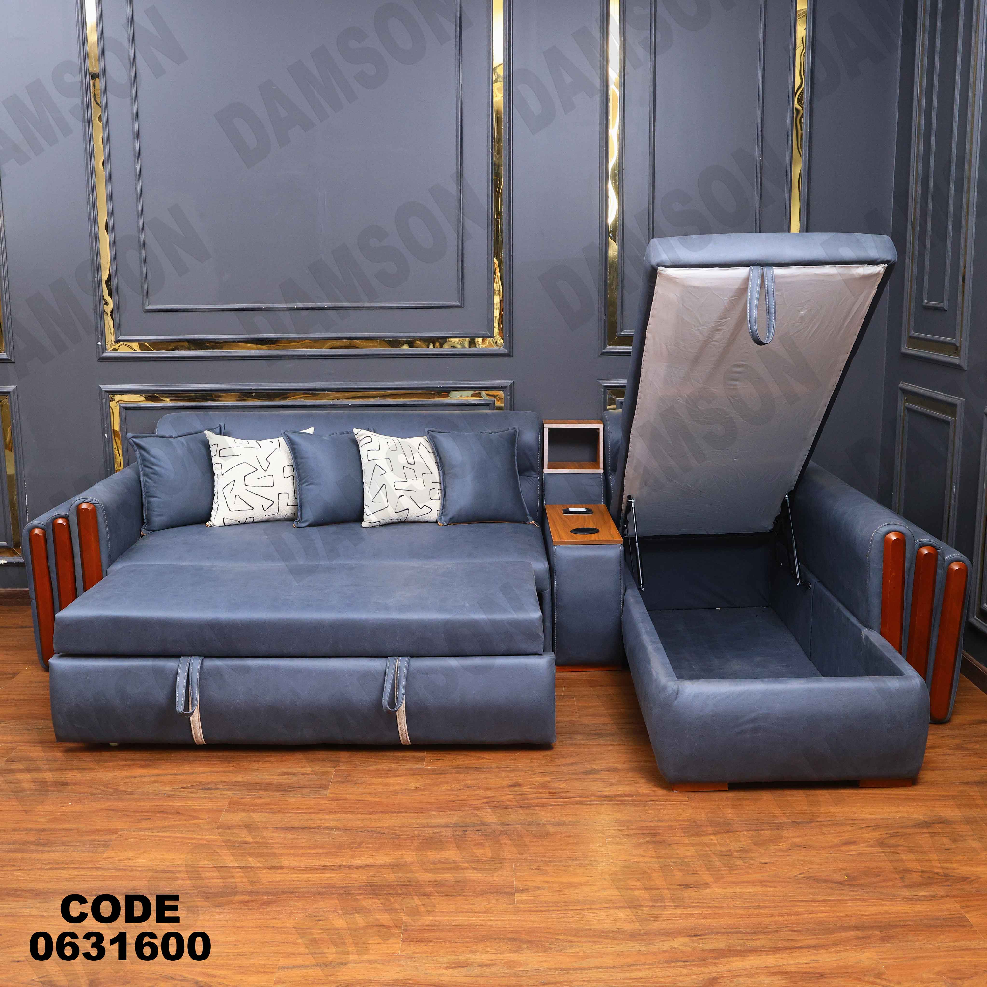 ركنه سرير وسحاره 316 دامسون للأثاث