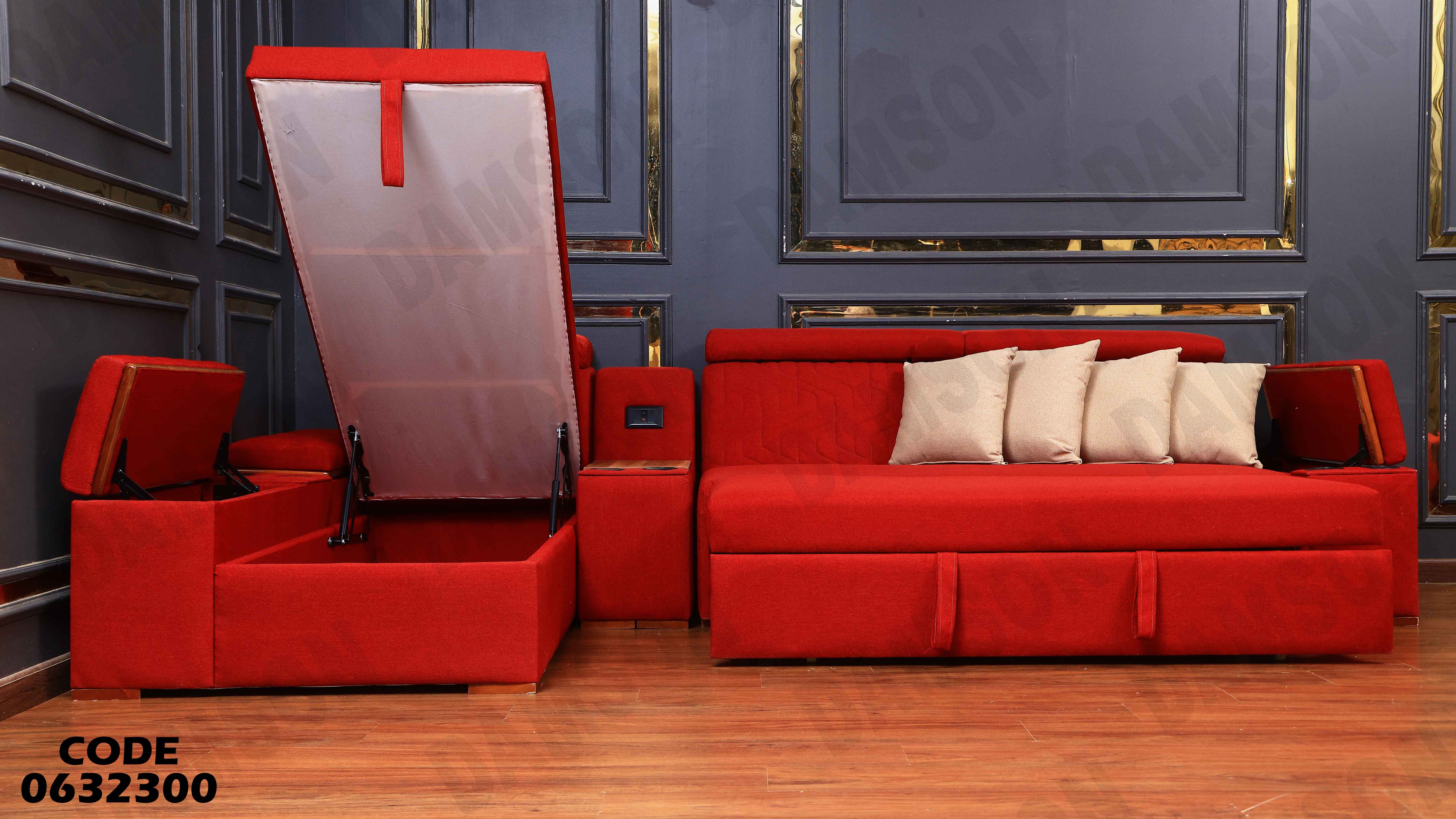 ركنة سرير و سحارة 323 دامسون للاثاث