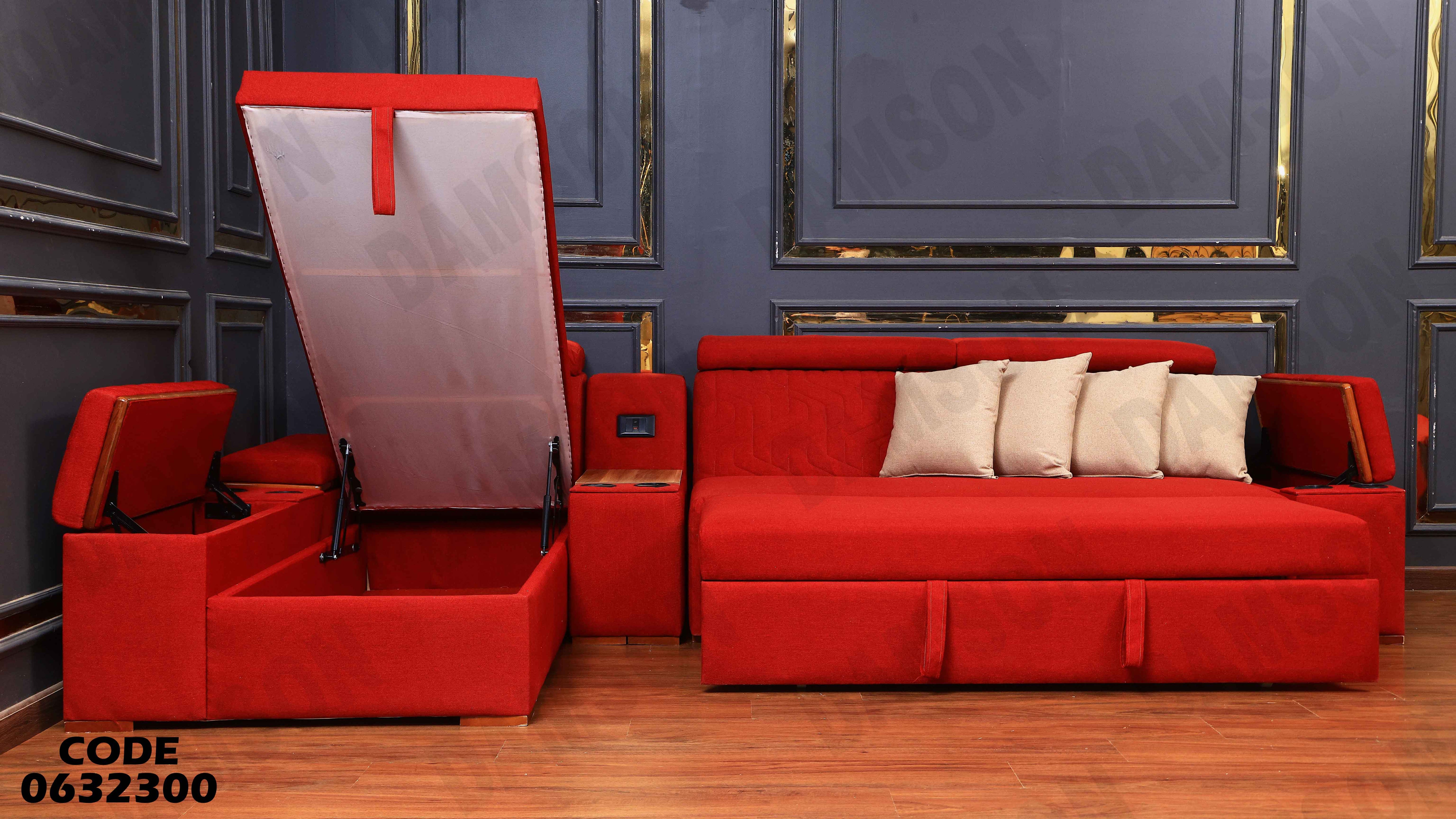 ركنة سرير و سحارة 323 دامسون للاثاث