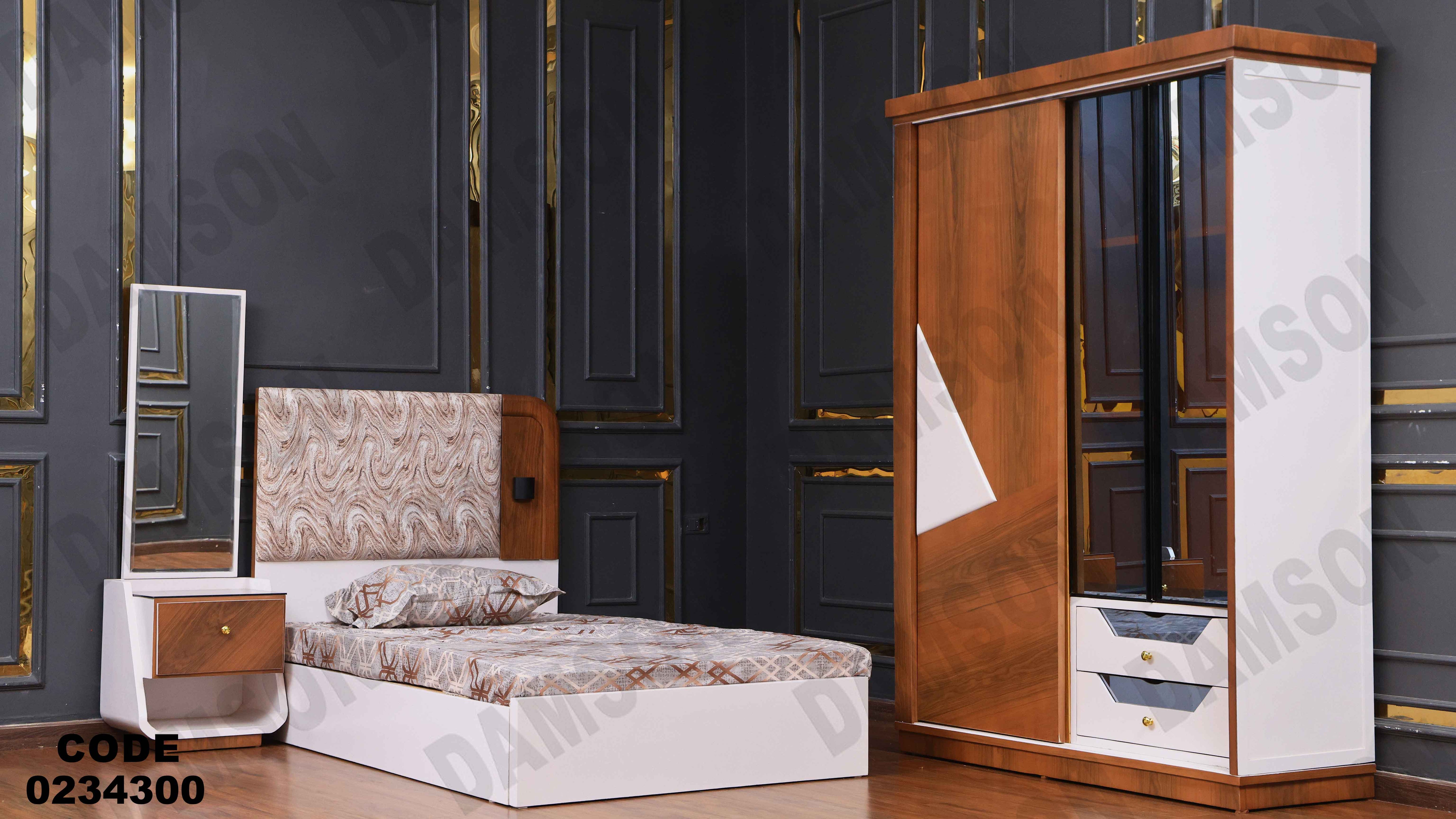 غرفة اطفال 343 دامسون للأثاث