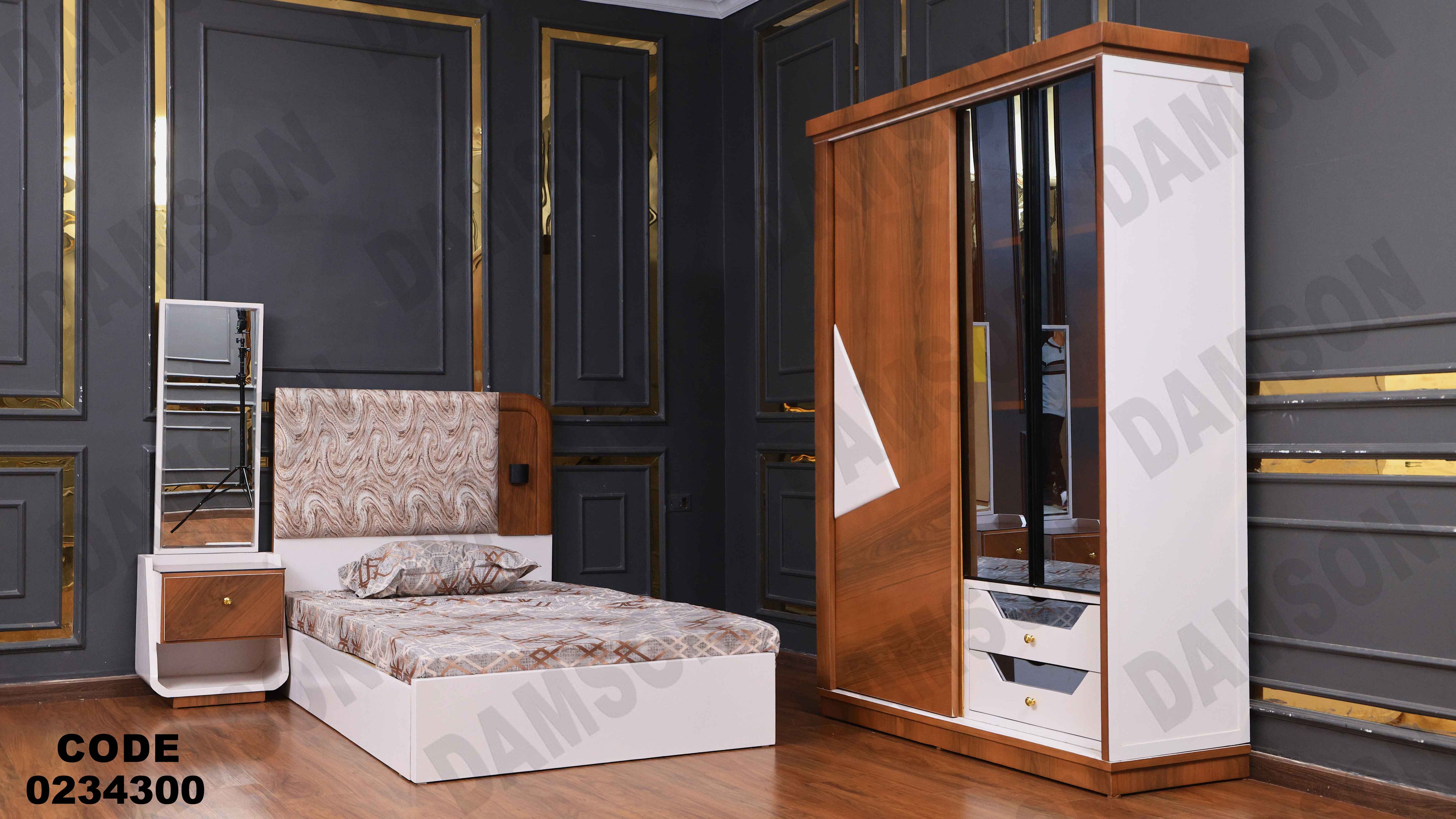 غرفة اطفال 343 دامسون للأثاث