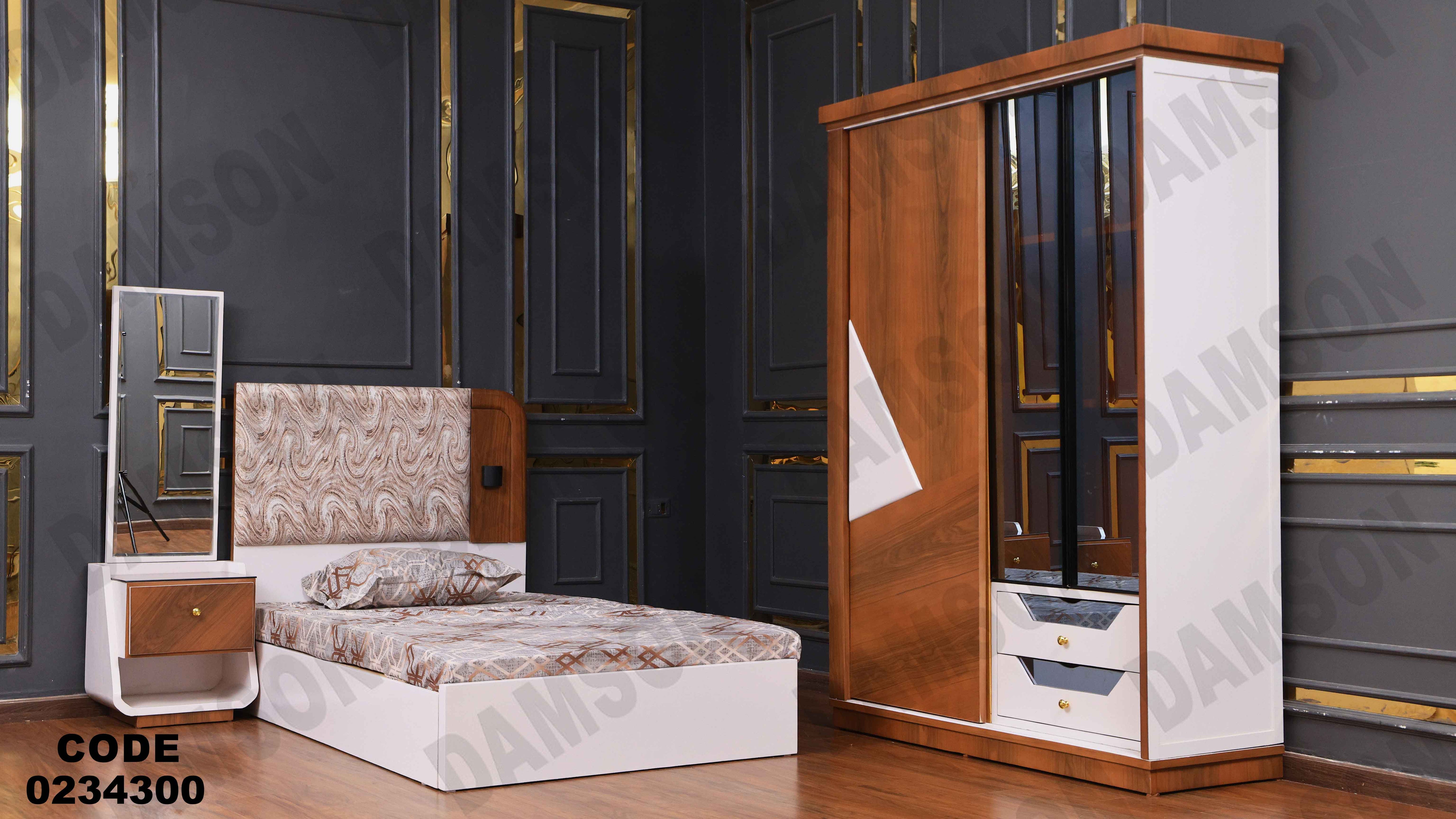 غرفة اطفال 343 دامسون للأثاث