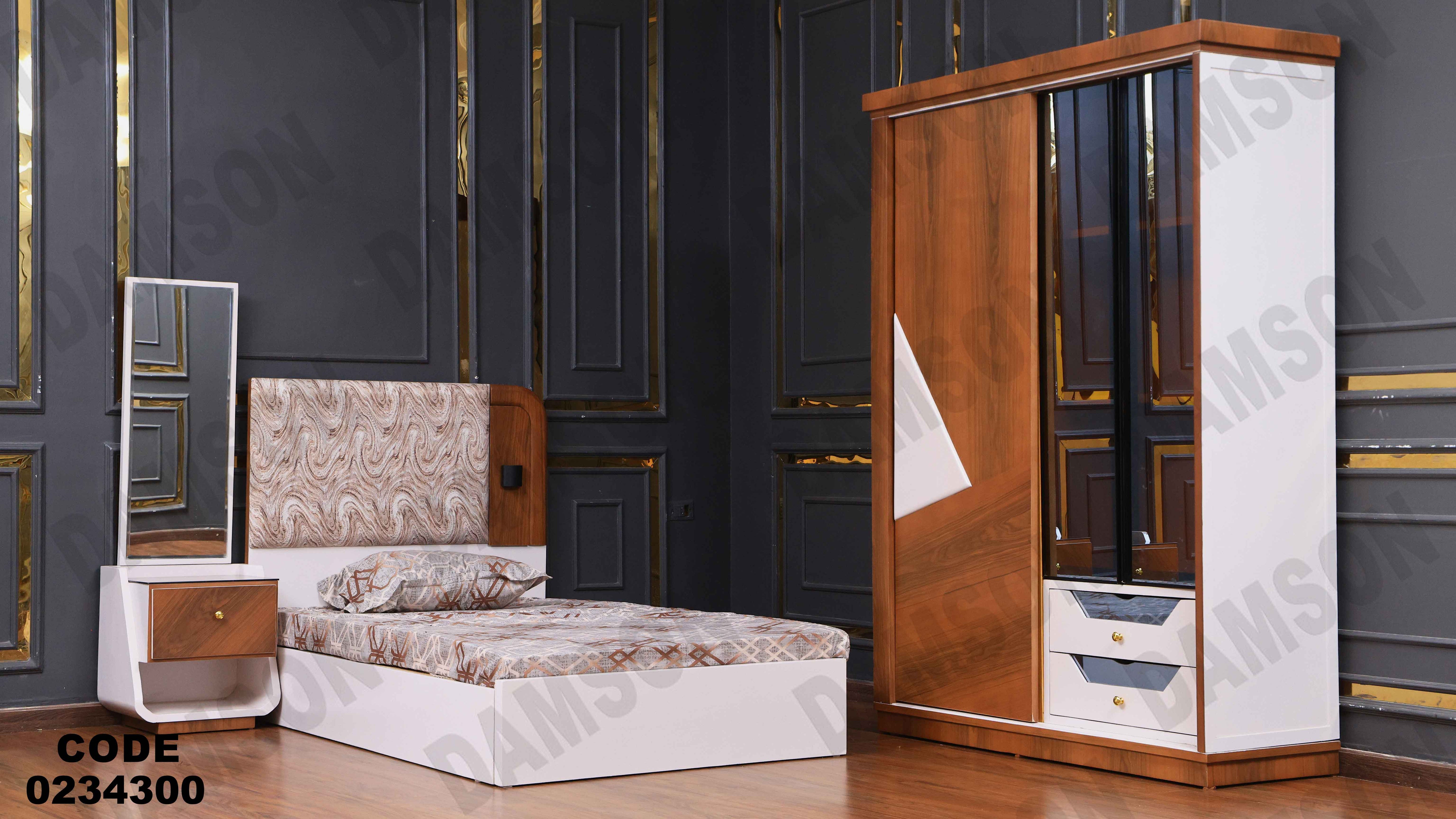 غرفة اطفال 343 دامسون للأثاث