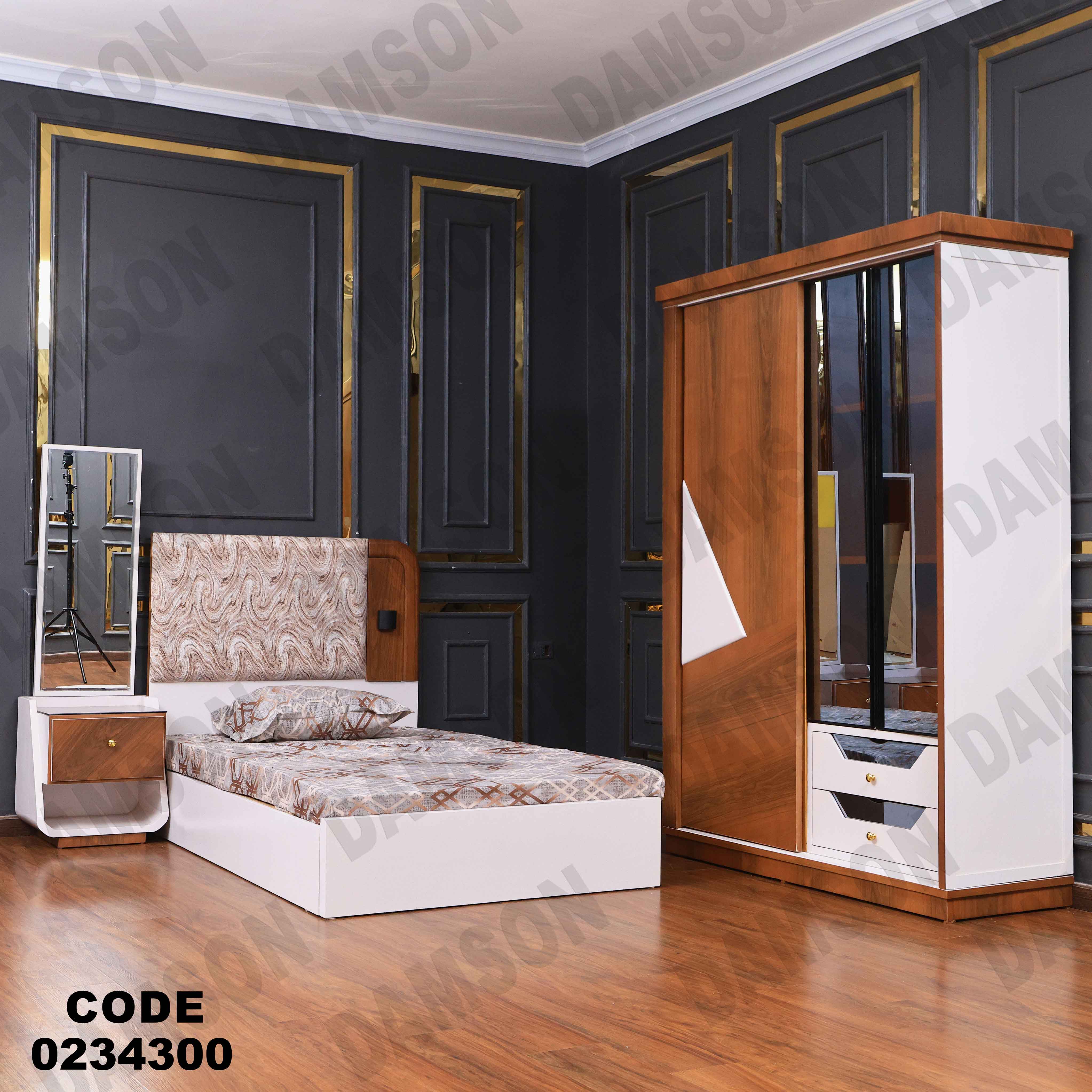 غرفة اطفال 343 دامسون للأثاث