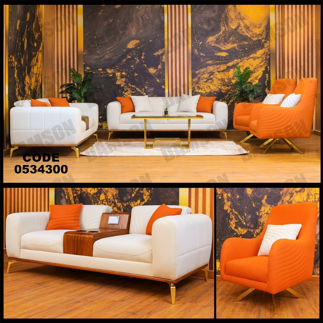 انترية 343 - Damson Furnitureانترية 343