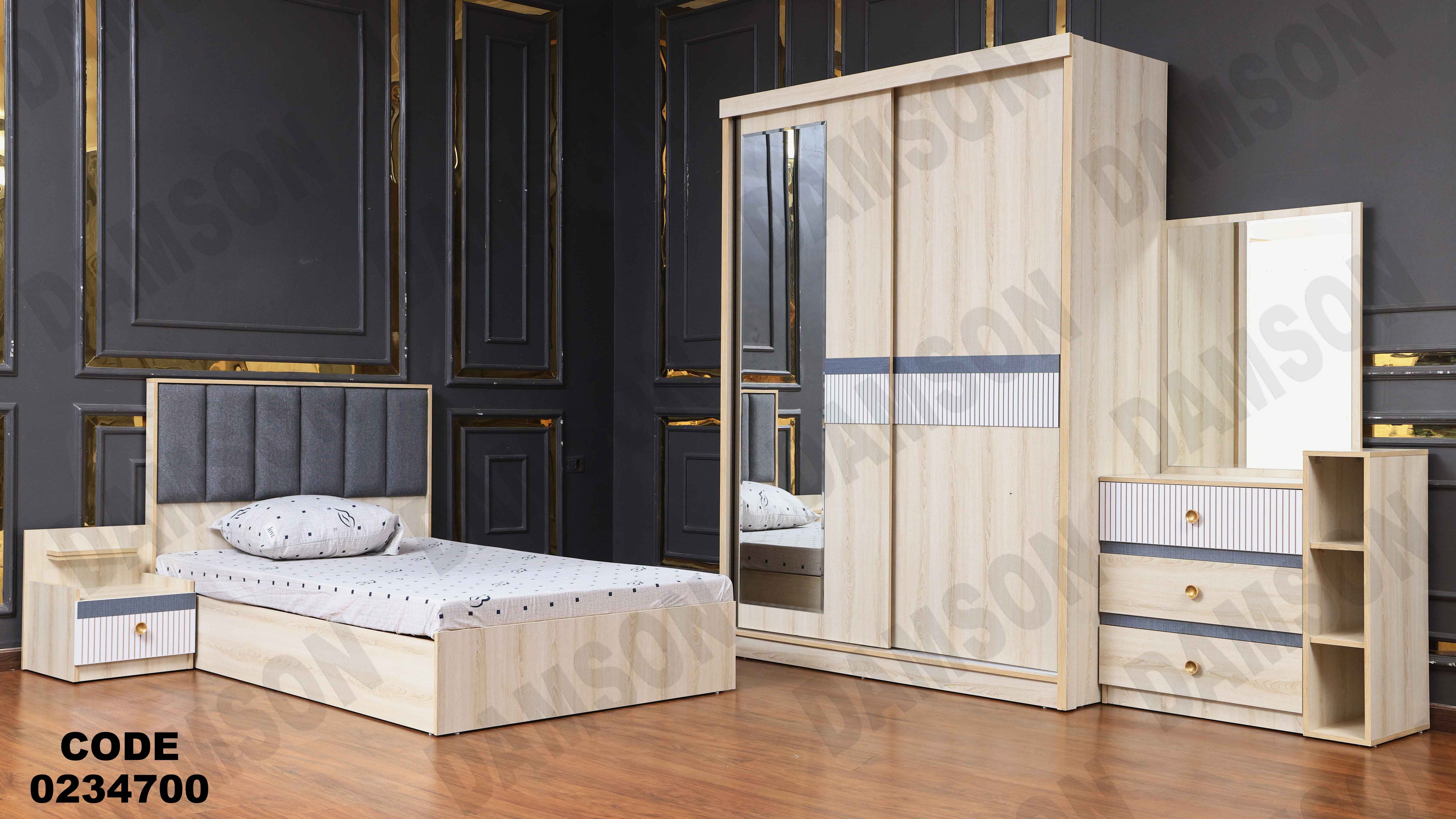 غرفة اطفال 347 دامسون للأثاث