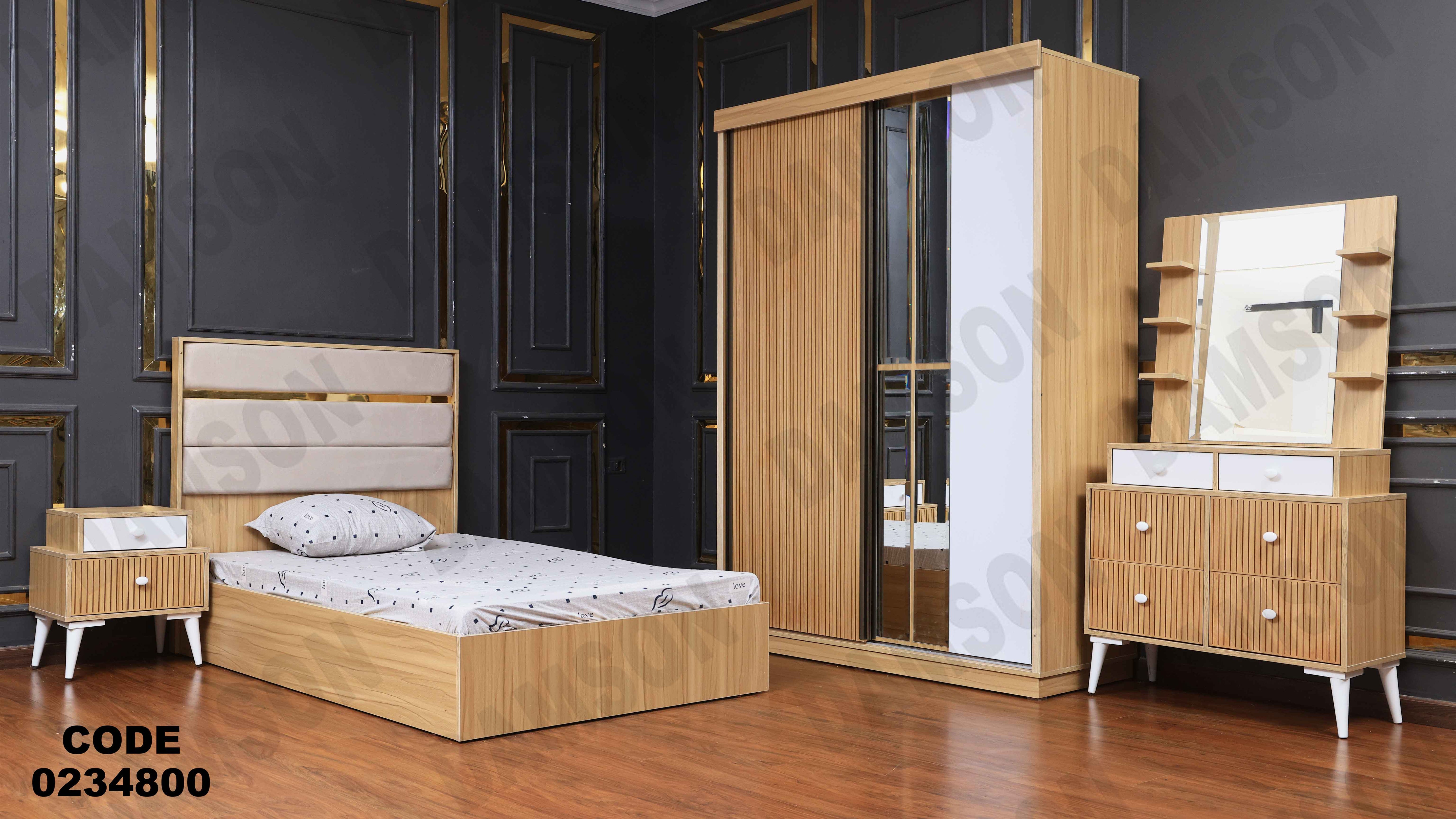 غرفة اطفال 348 دامسون للأثاث