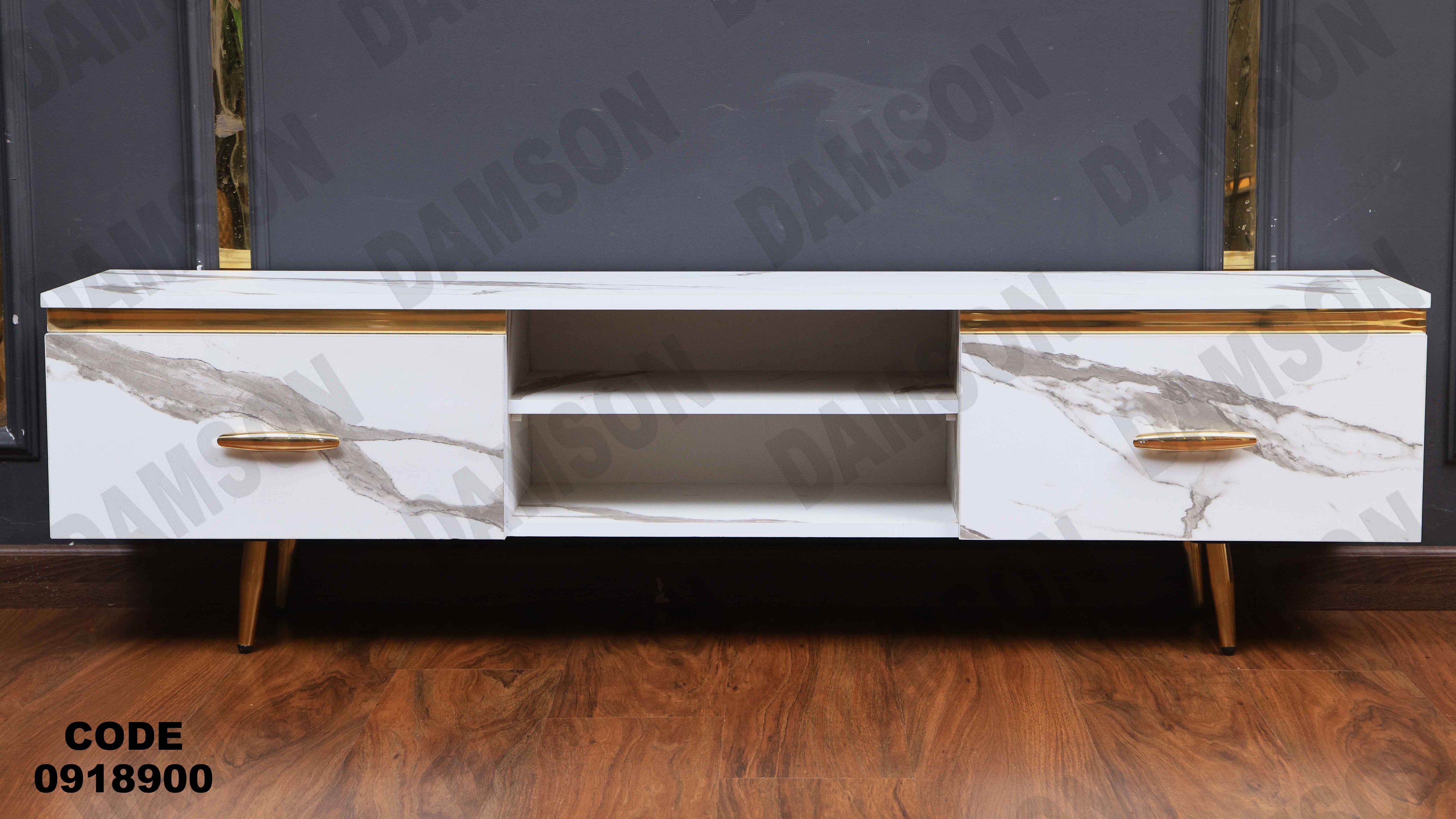 ترابيزة تليفزيون 189 دامسون للأثاث