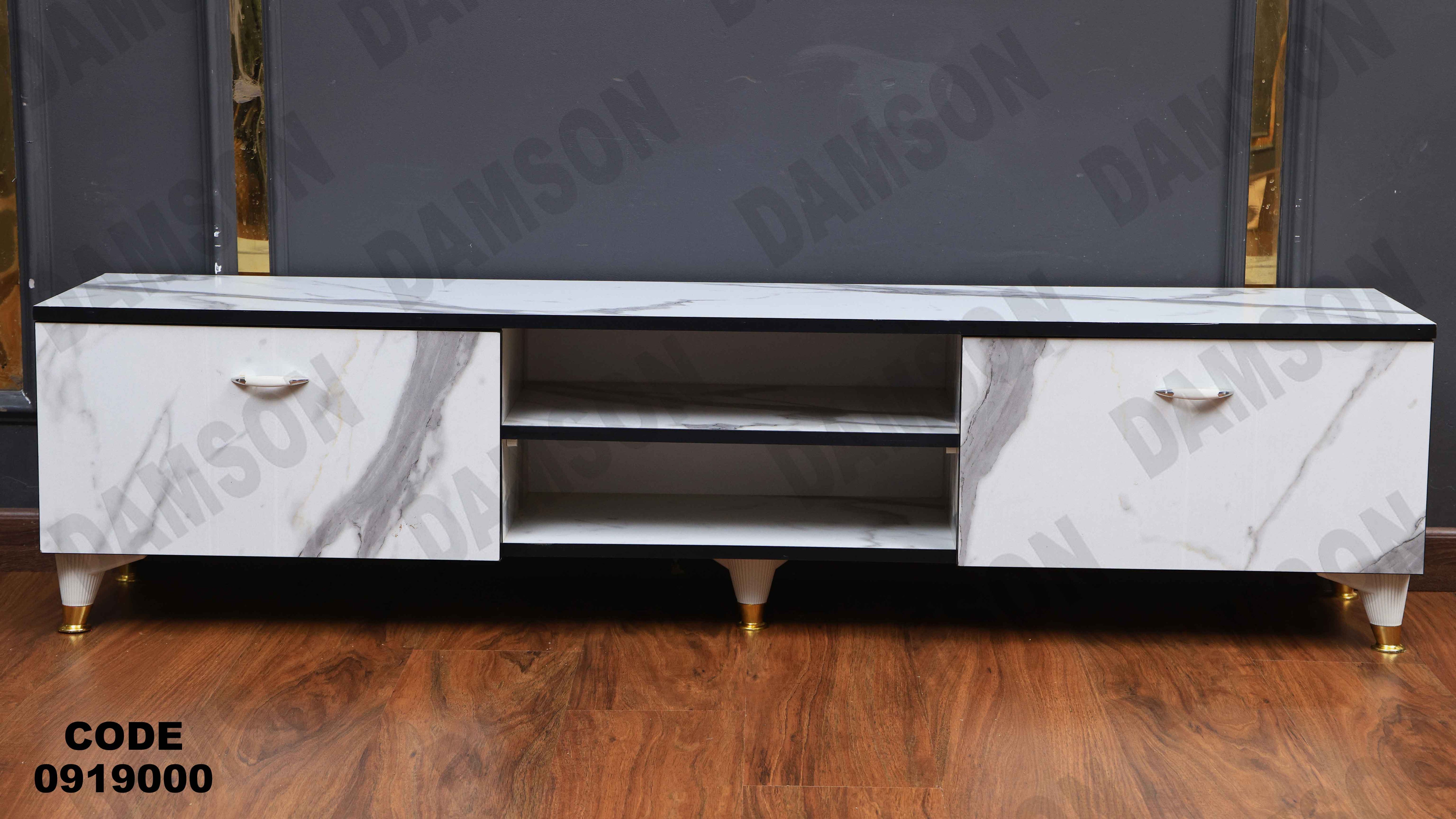 ترابيزة تليفزيون 190 دامسون للأثاث