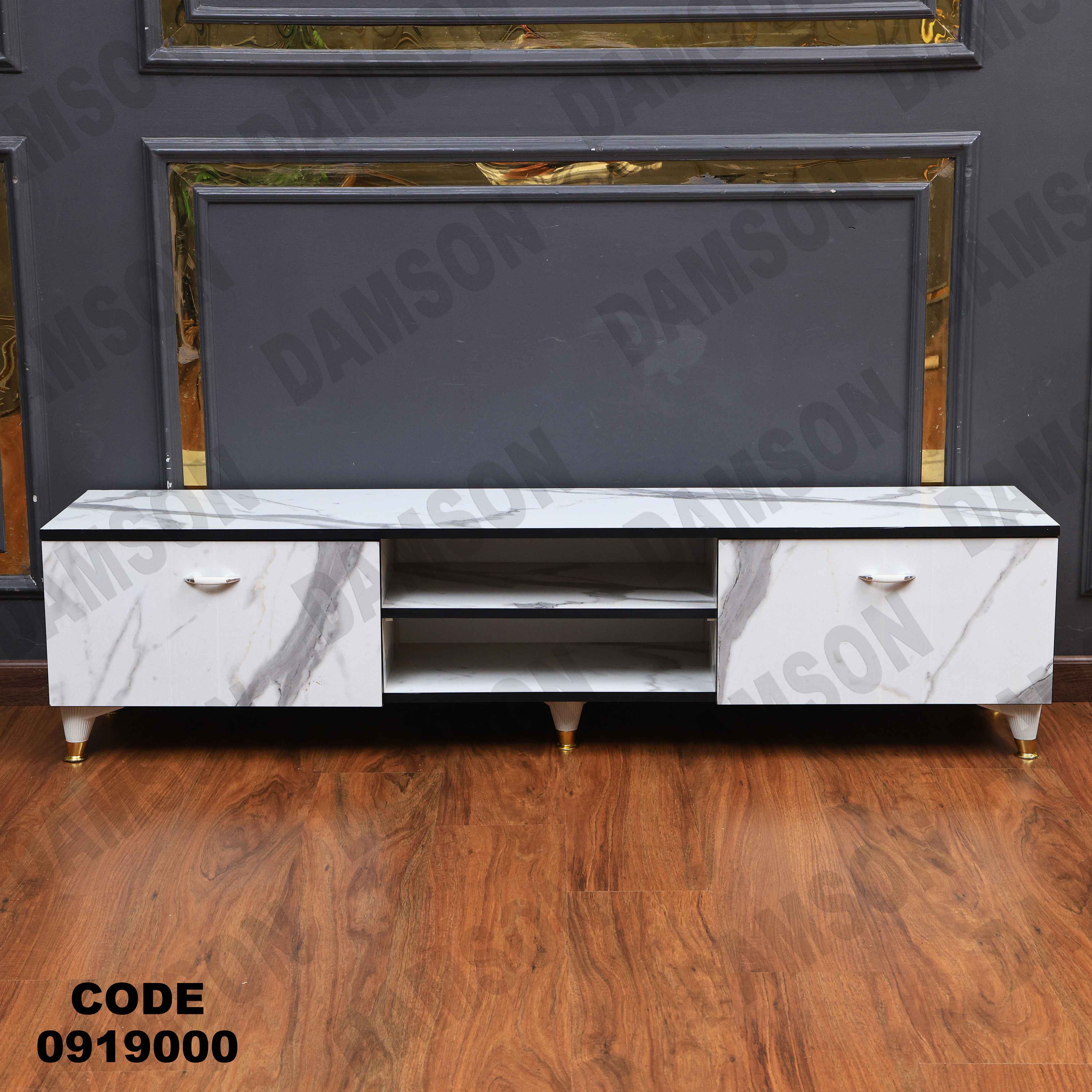 ترابيزة تليفزيون 190 دامسون للأثاث