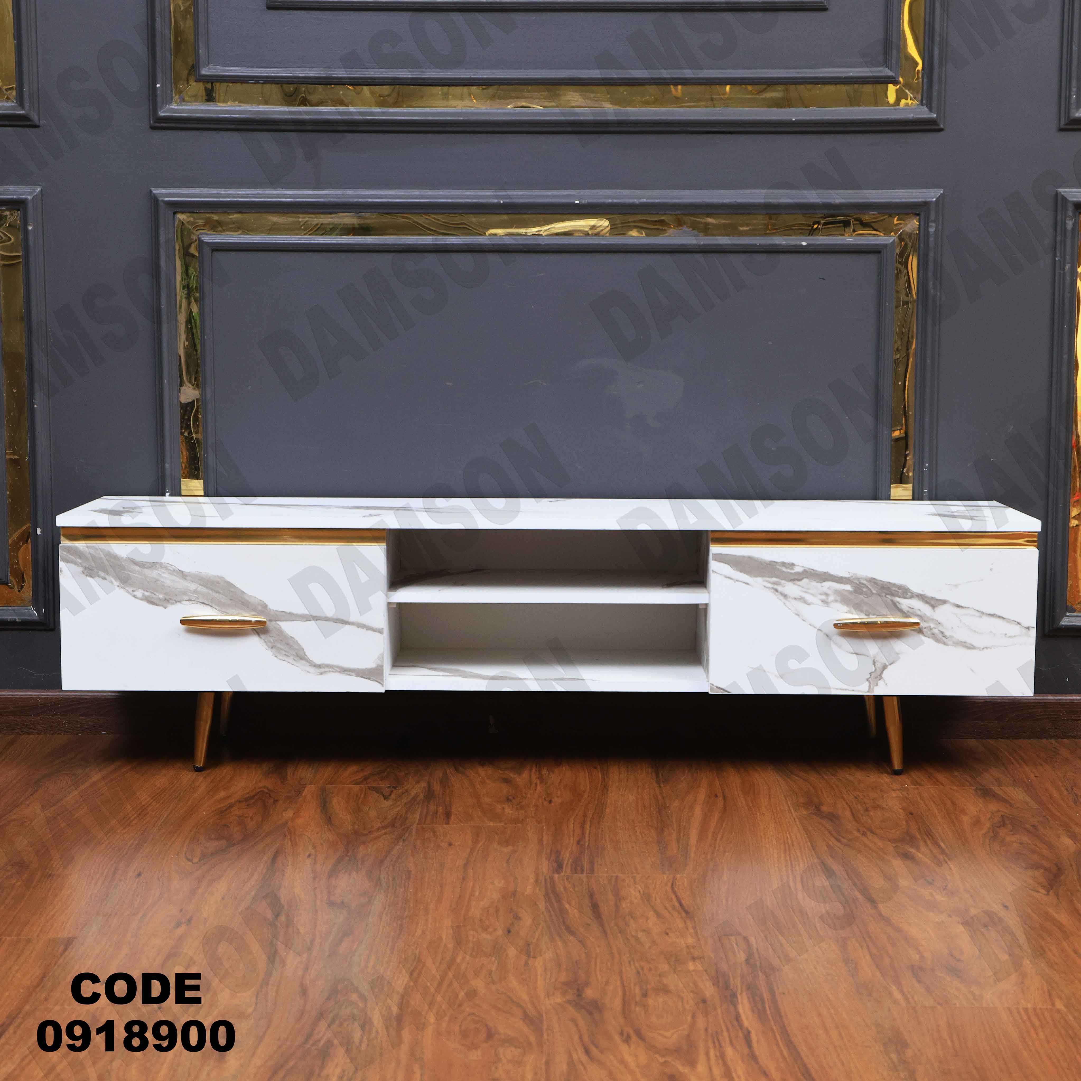 ترابيزة تليفزيون 189 دامسون للأثاث