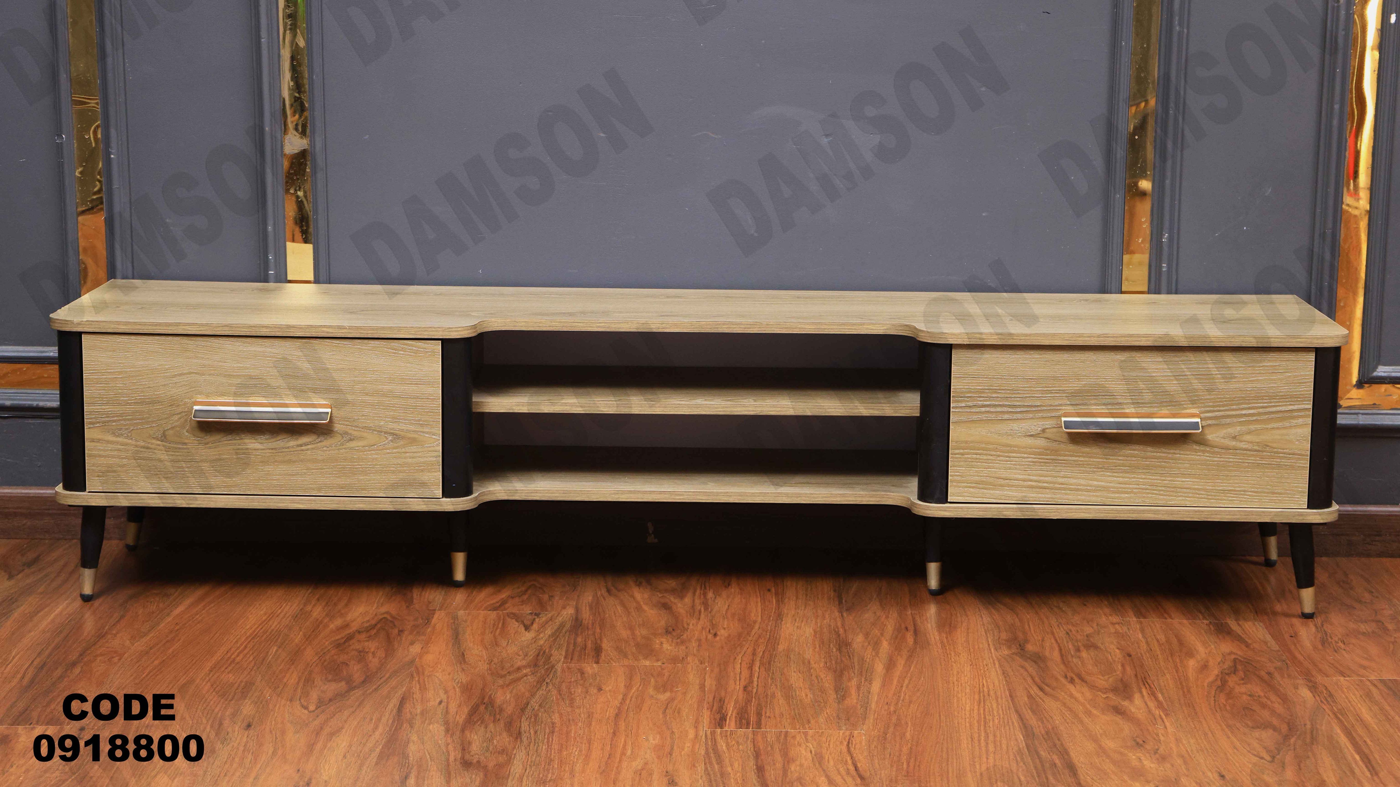 ترابيزة تليفزيون 188 دامسون للأثاث