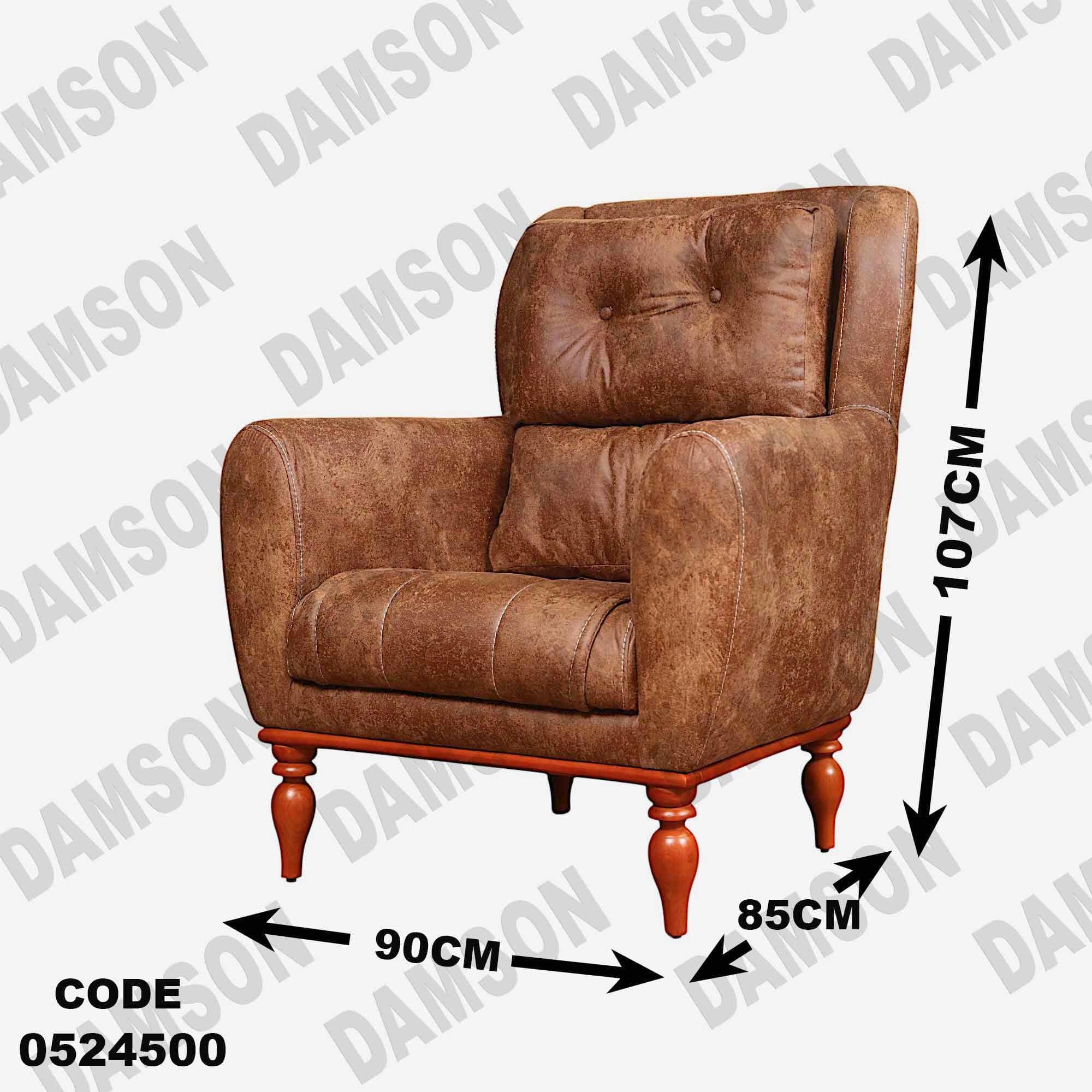 انترية سرير 245