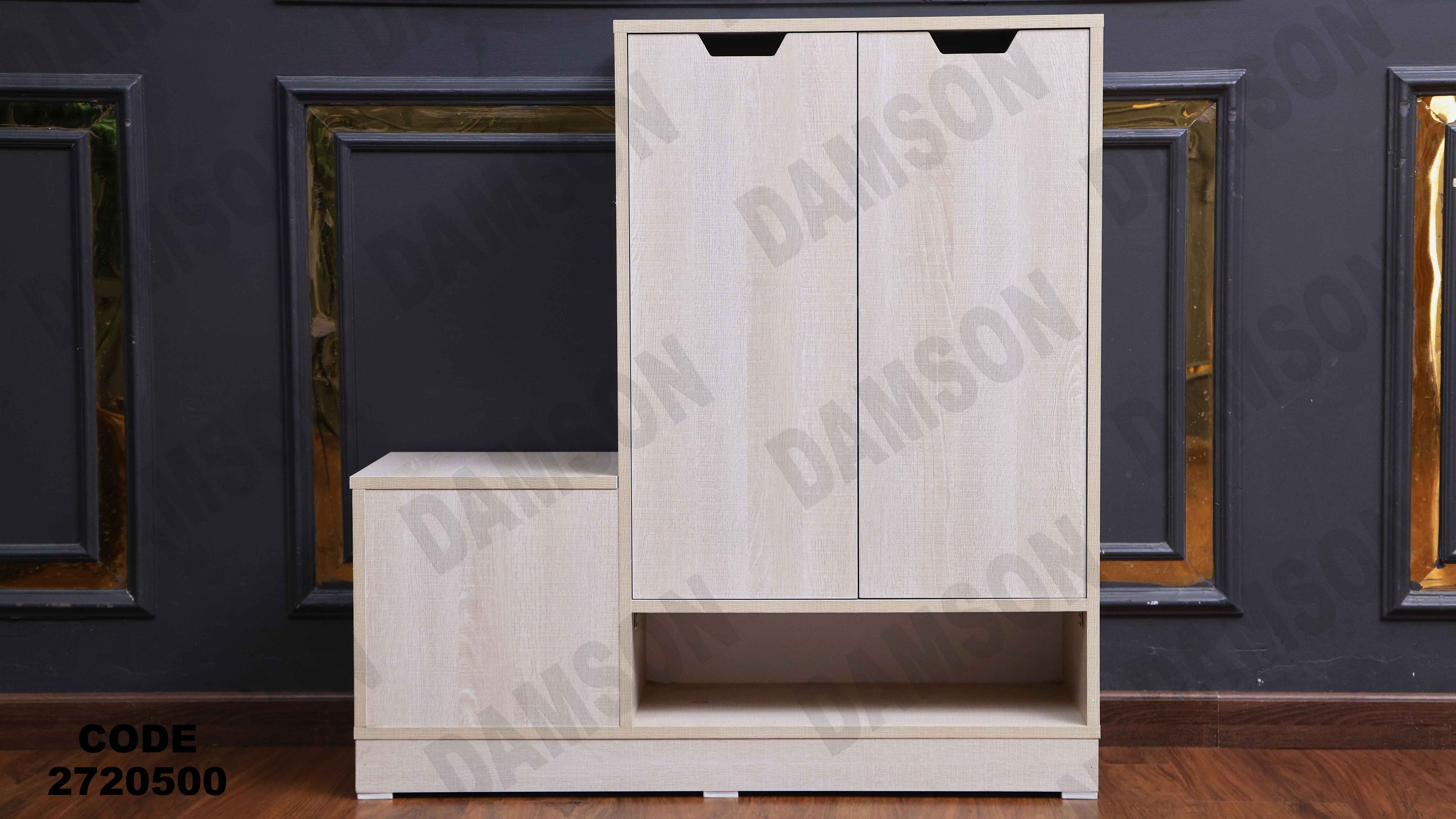 جزامه 205 دامسون للأثاث