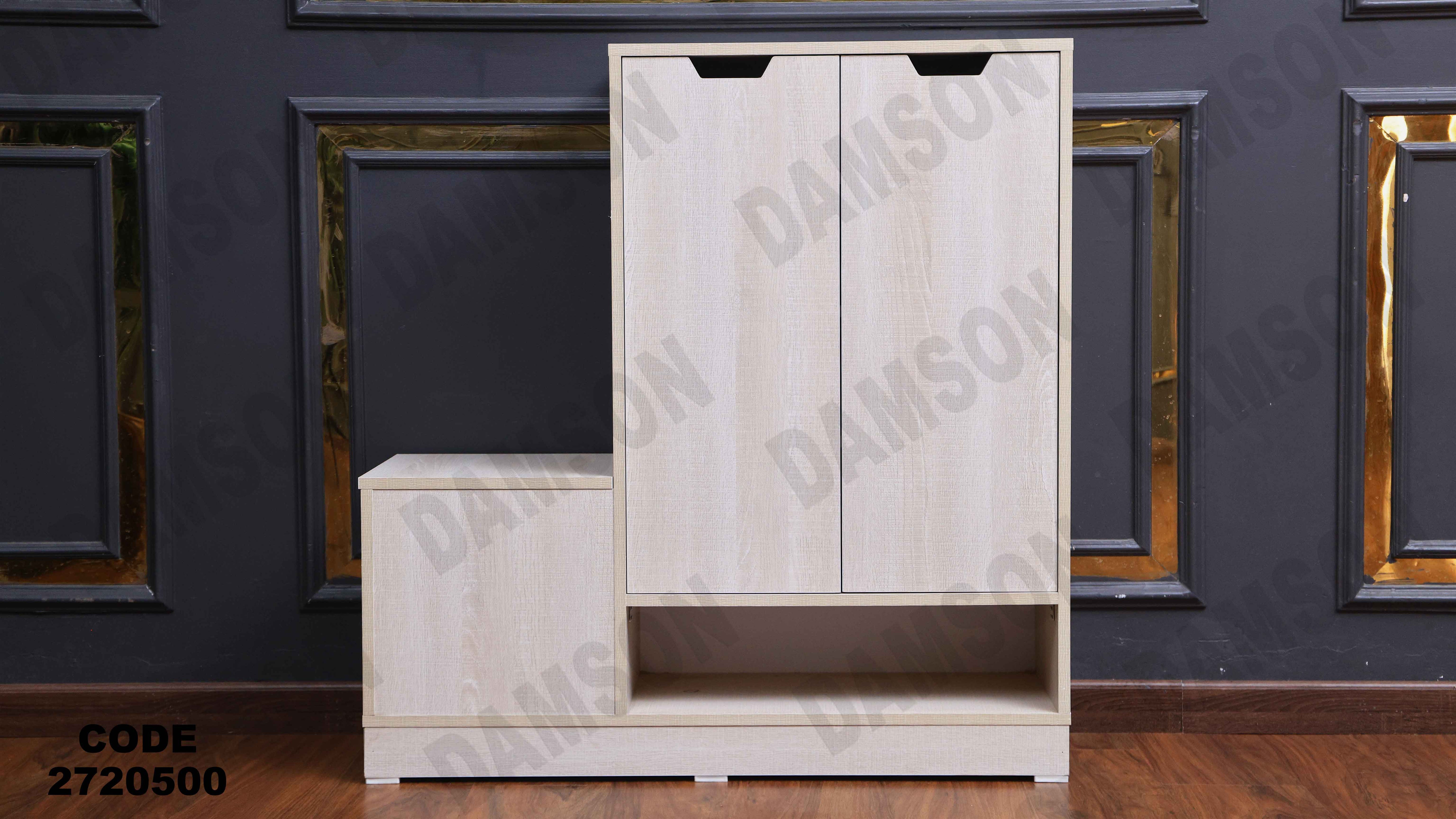 جزامه 205 دامسون للأثاث