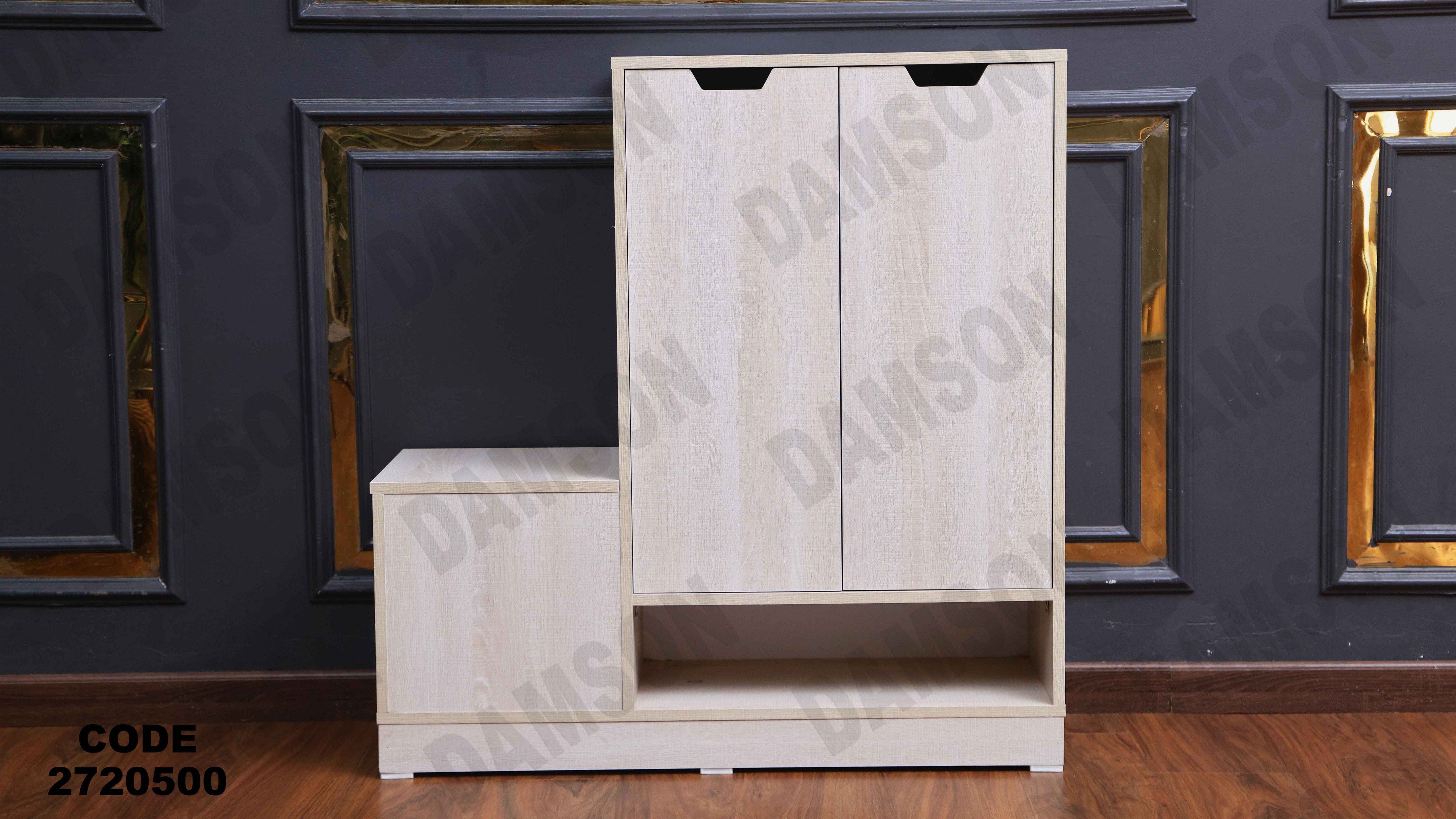 جزامه 205 دامسون للأثاث